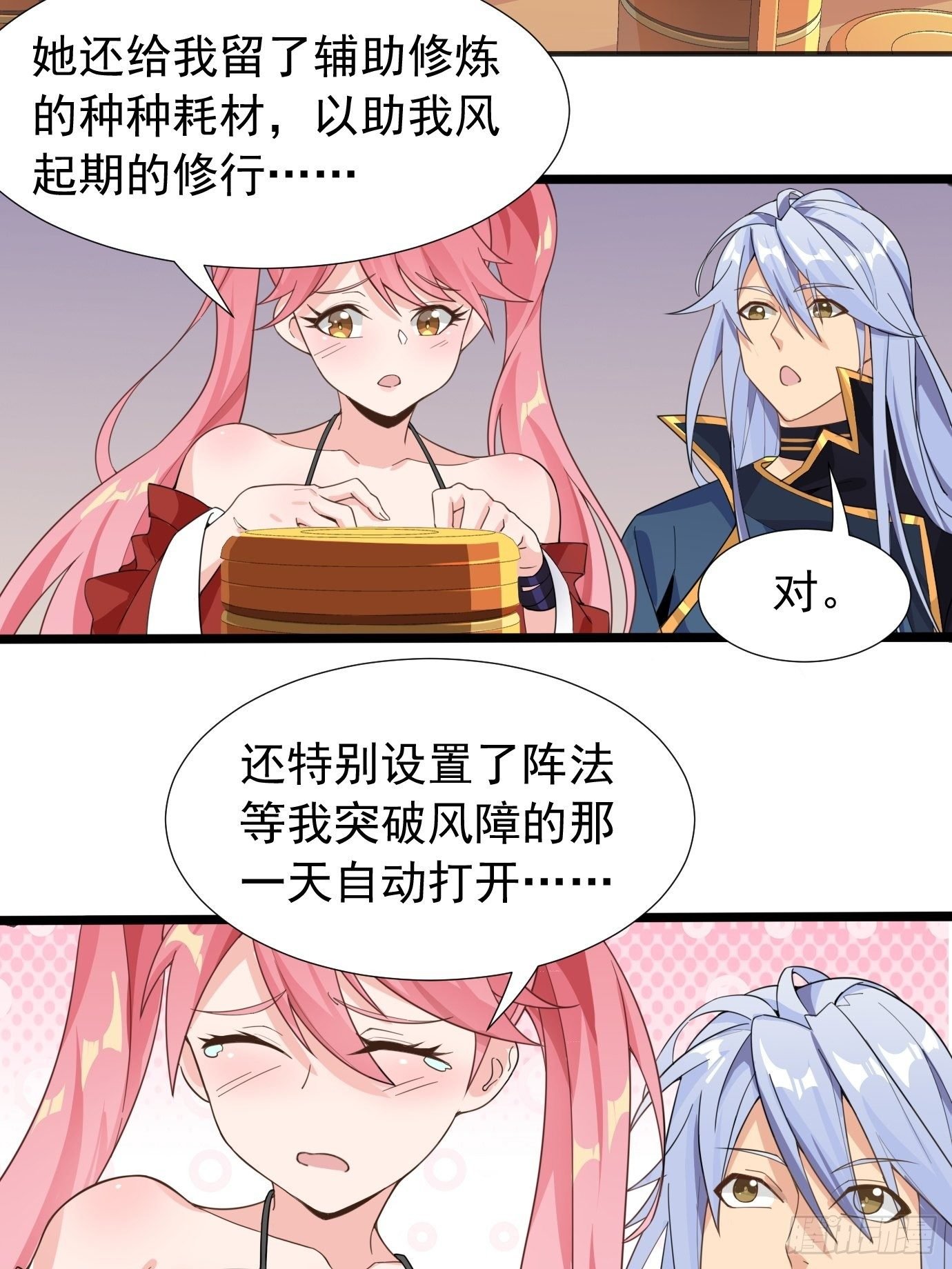第十三话：情书or黄书