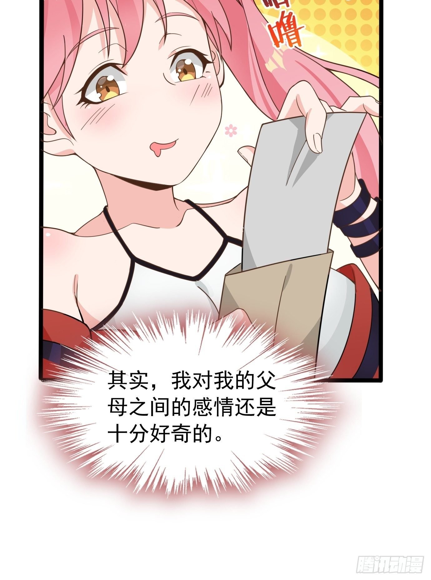 第十三话：情书or黄书