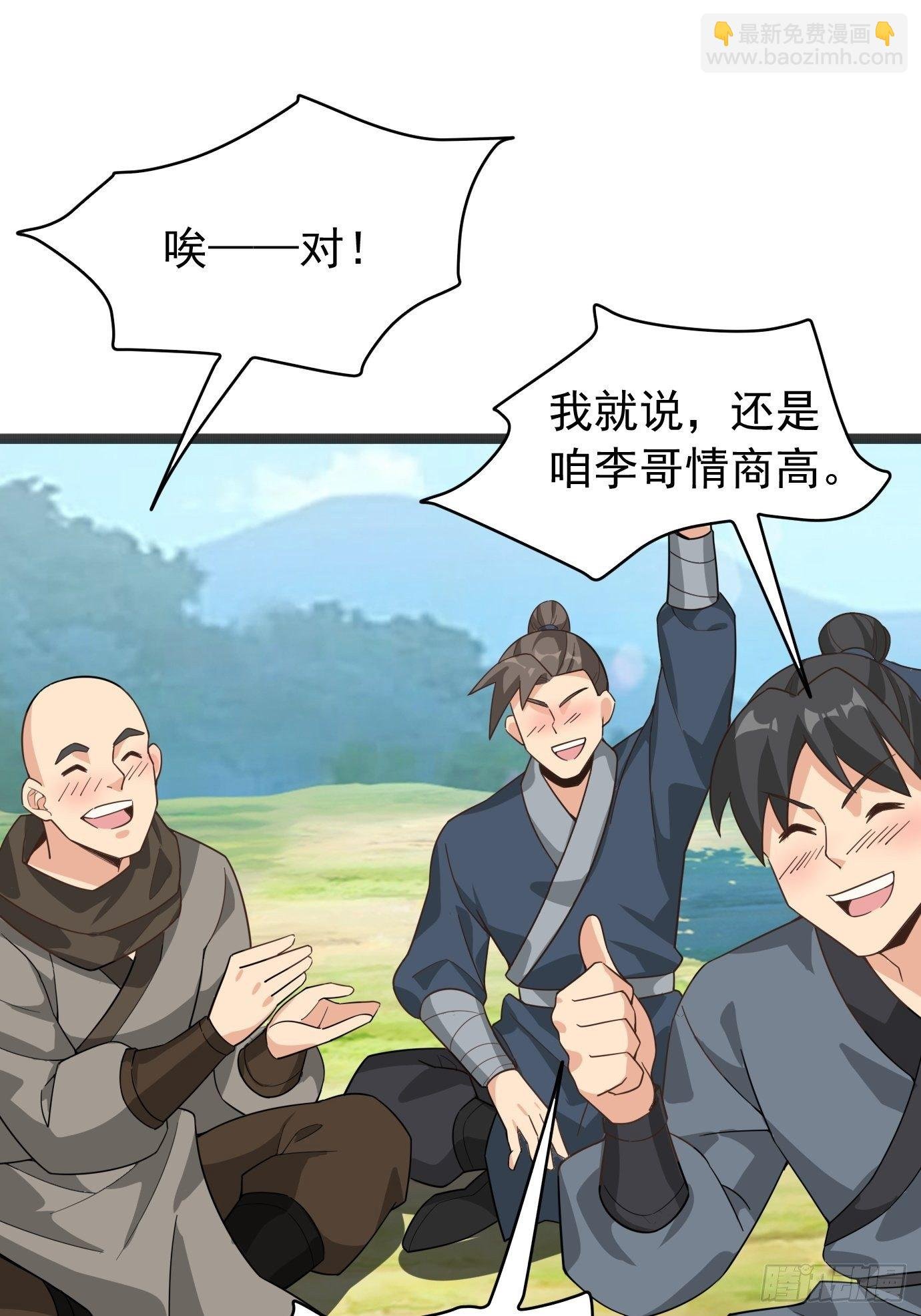 第十四话：幻剑术