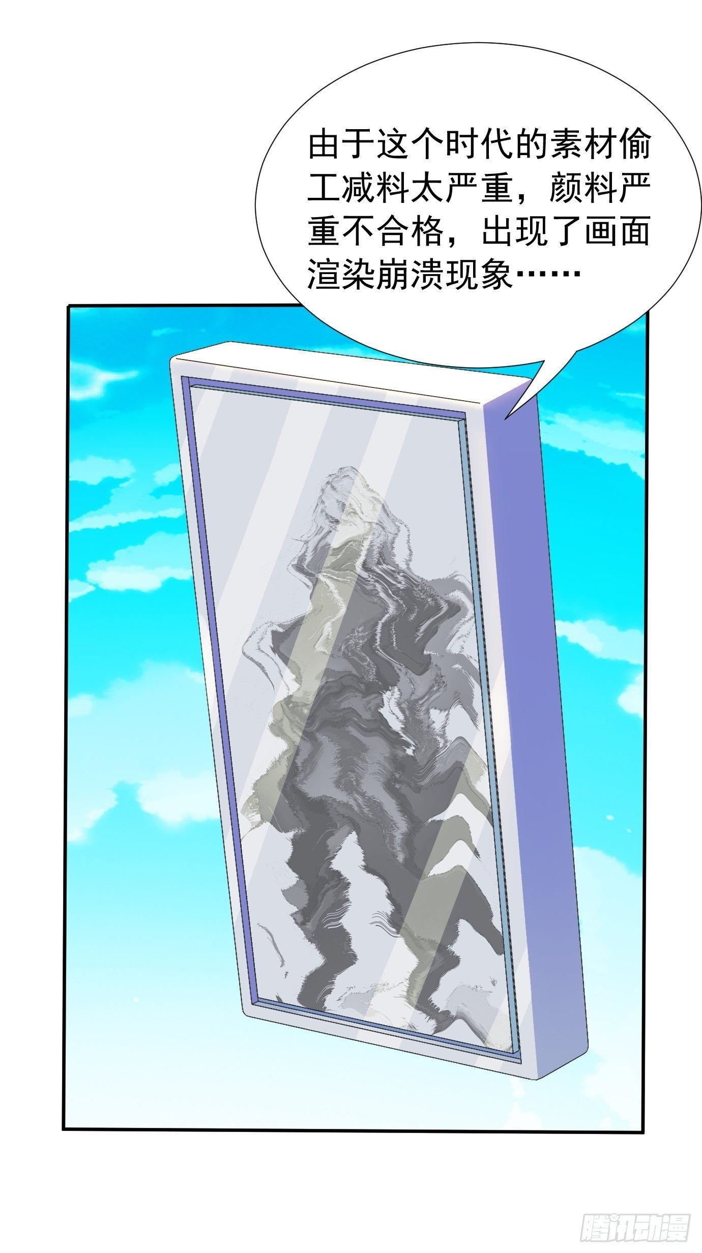 第十五话：画面丢失
