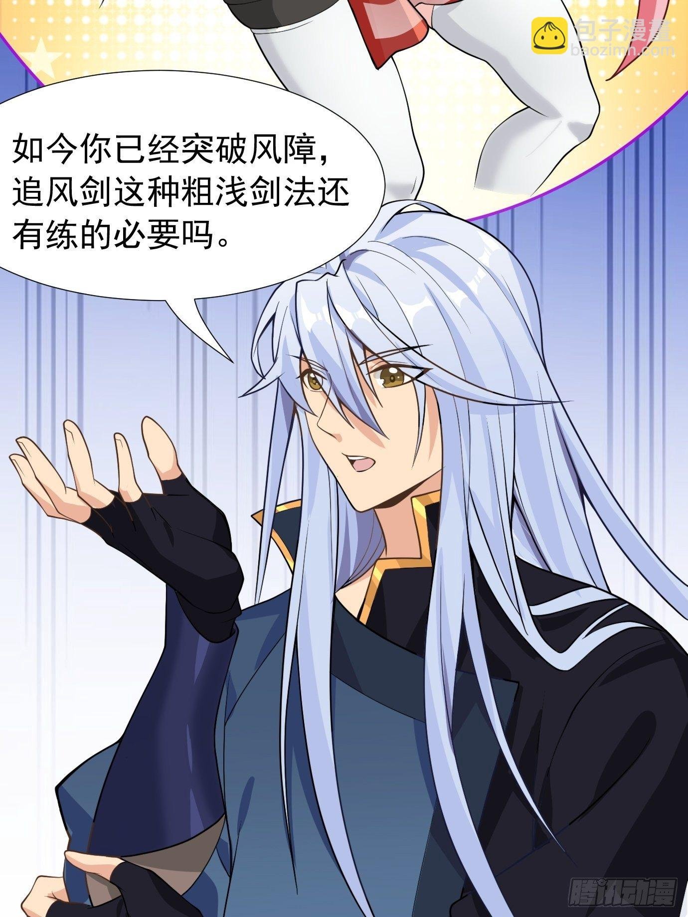 第十八话：追风剑法！