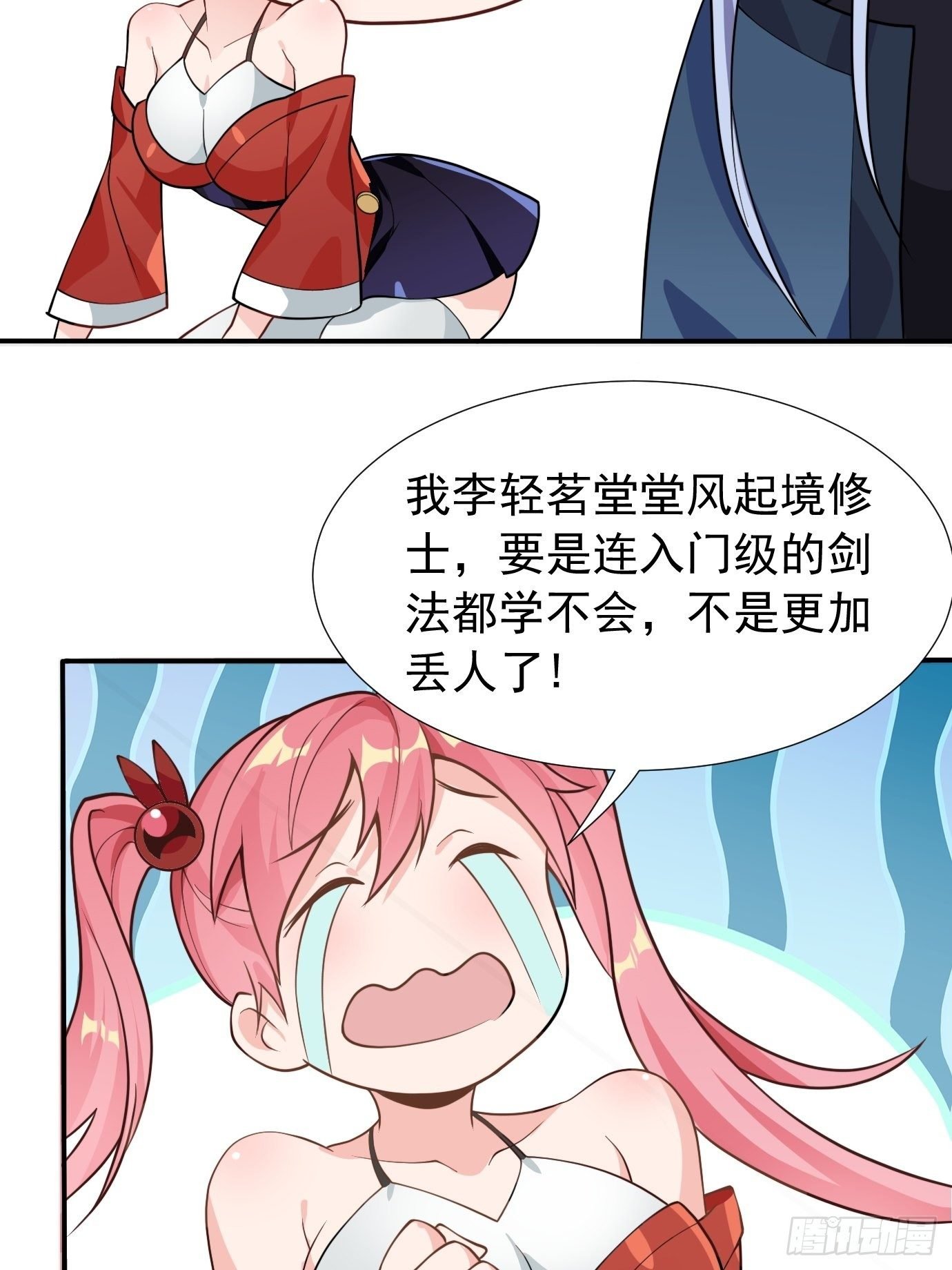 第十八话：追风剑法！