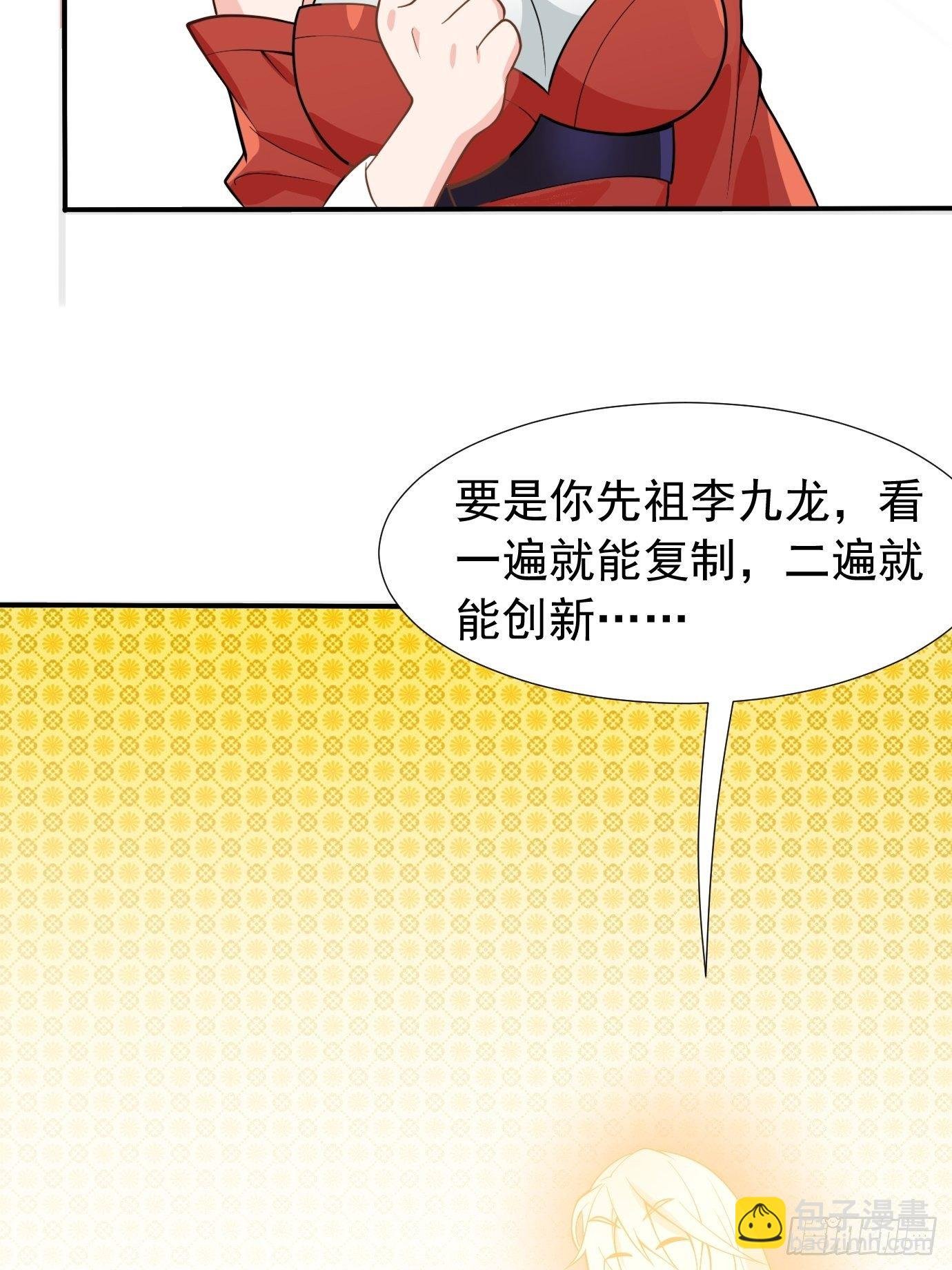 第十八话：追风剑法！
