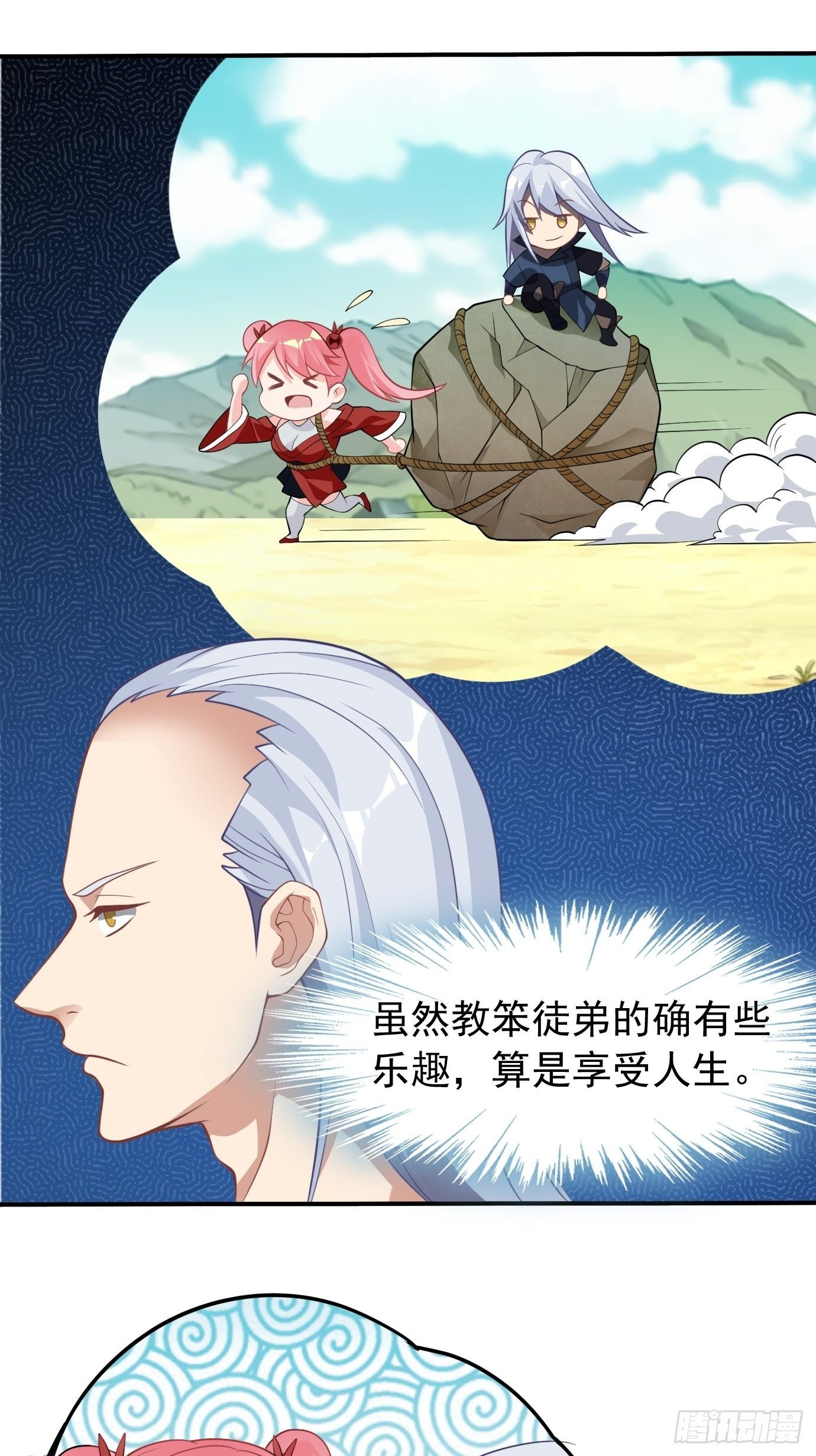 第十八话：追风剑法！