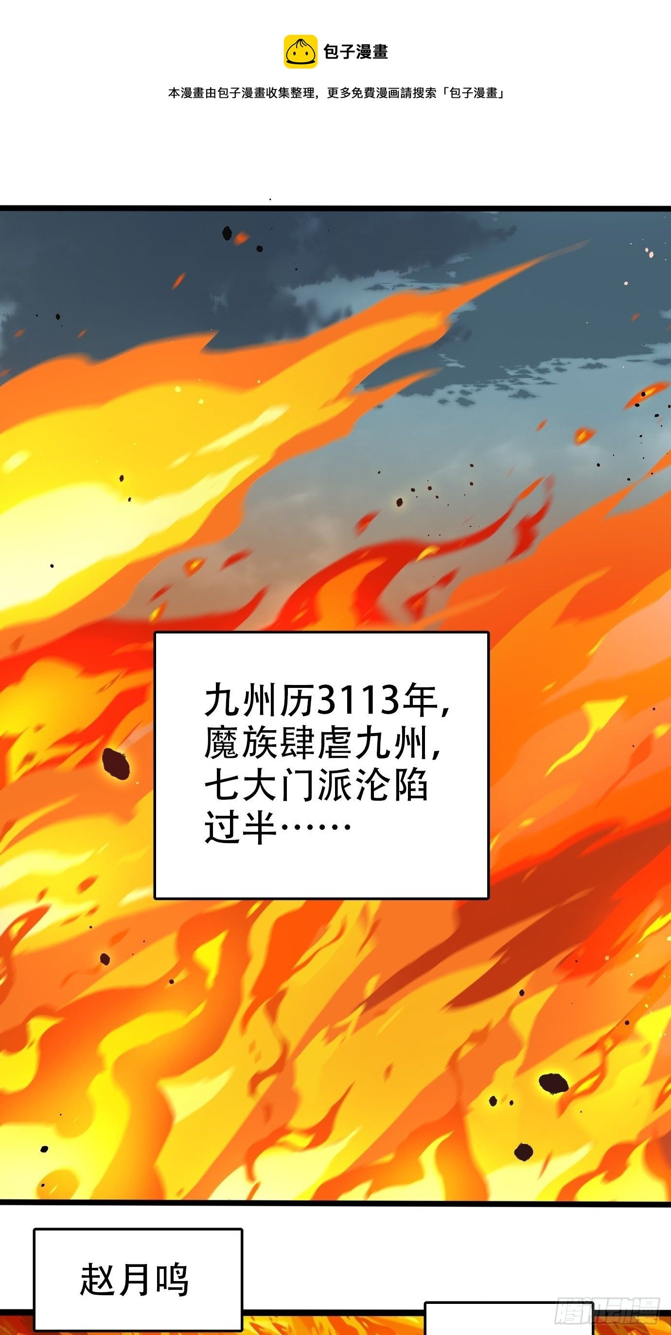第一话：请问,你就是我的坐骑吗