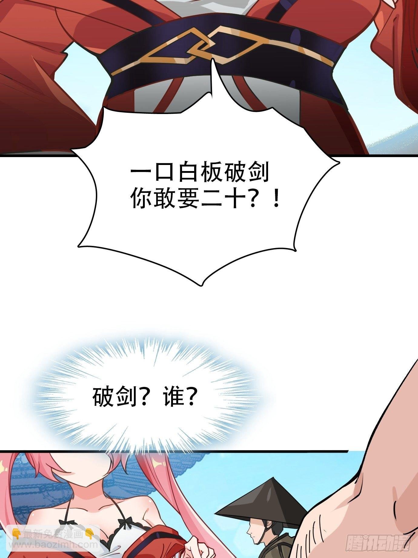 第一话：请问,你就是我的坐骑吗