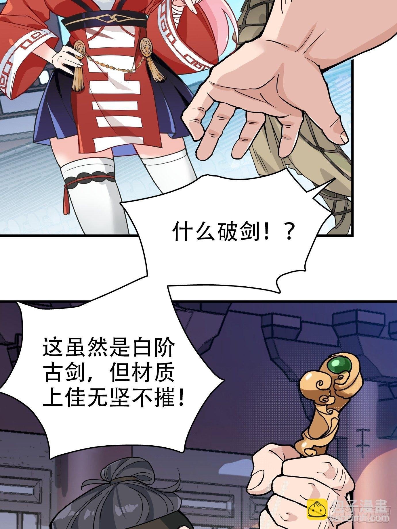 第一话：请问,你就是我的坐骑吗