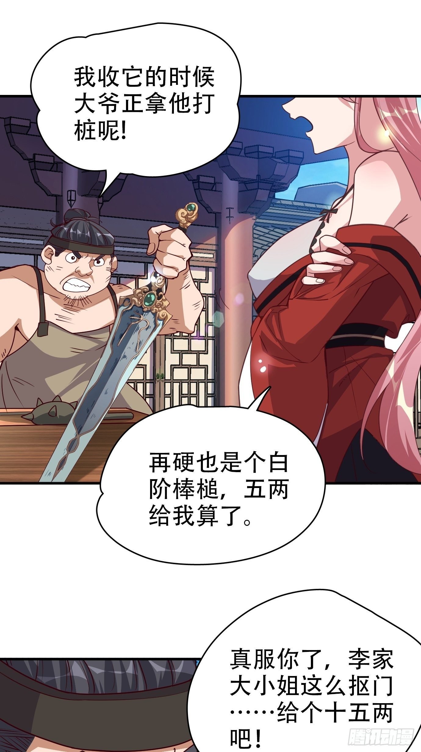 第一话：请问,你就是我的坐骑吗
