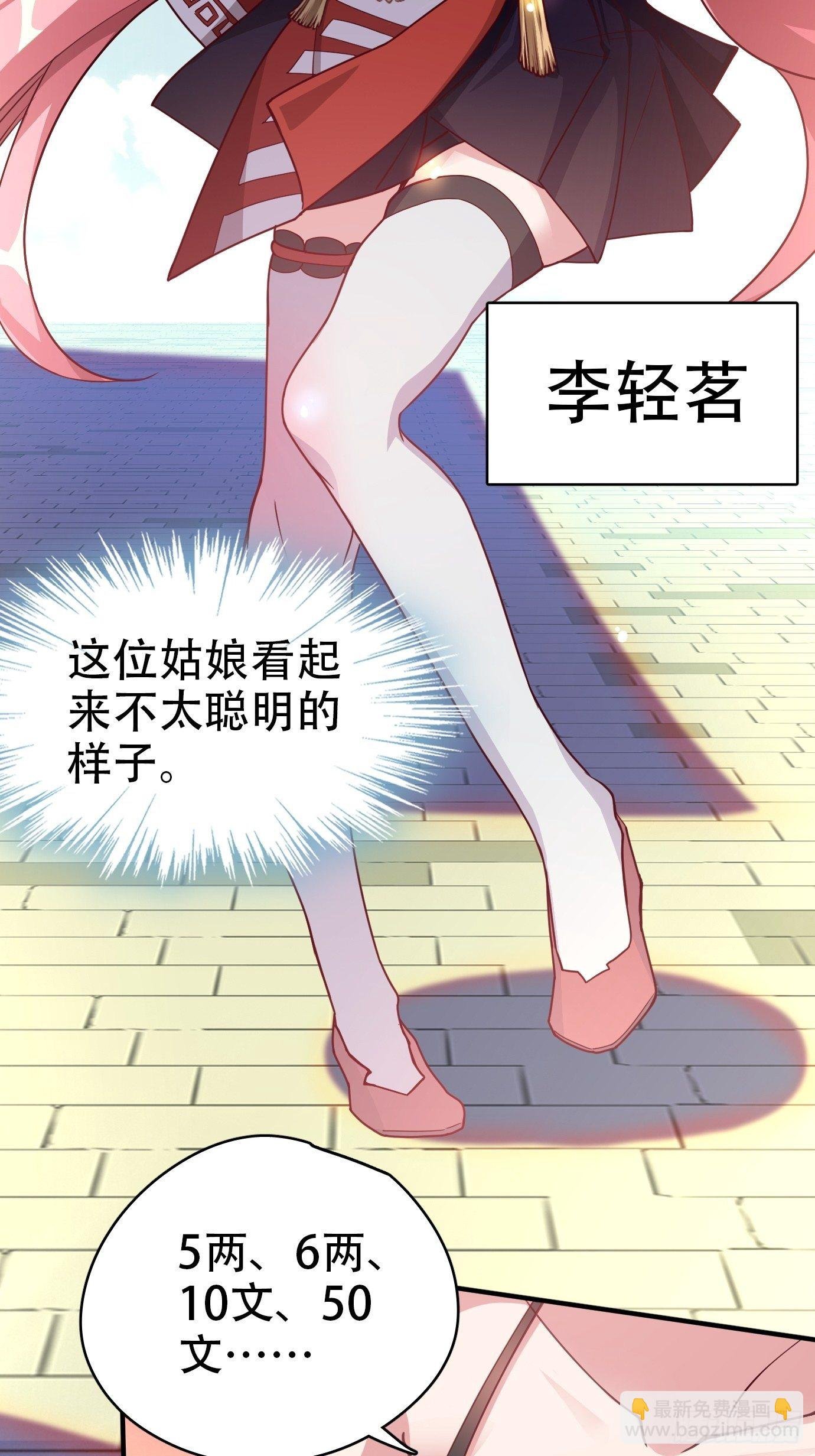 第一话：请问,你就是我的坐骑吗