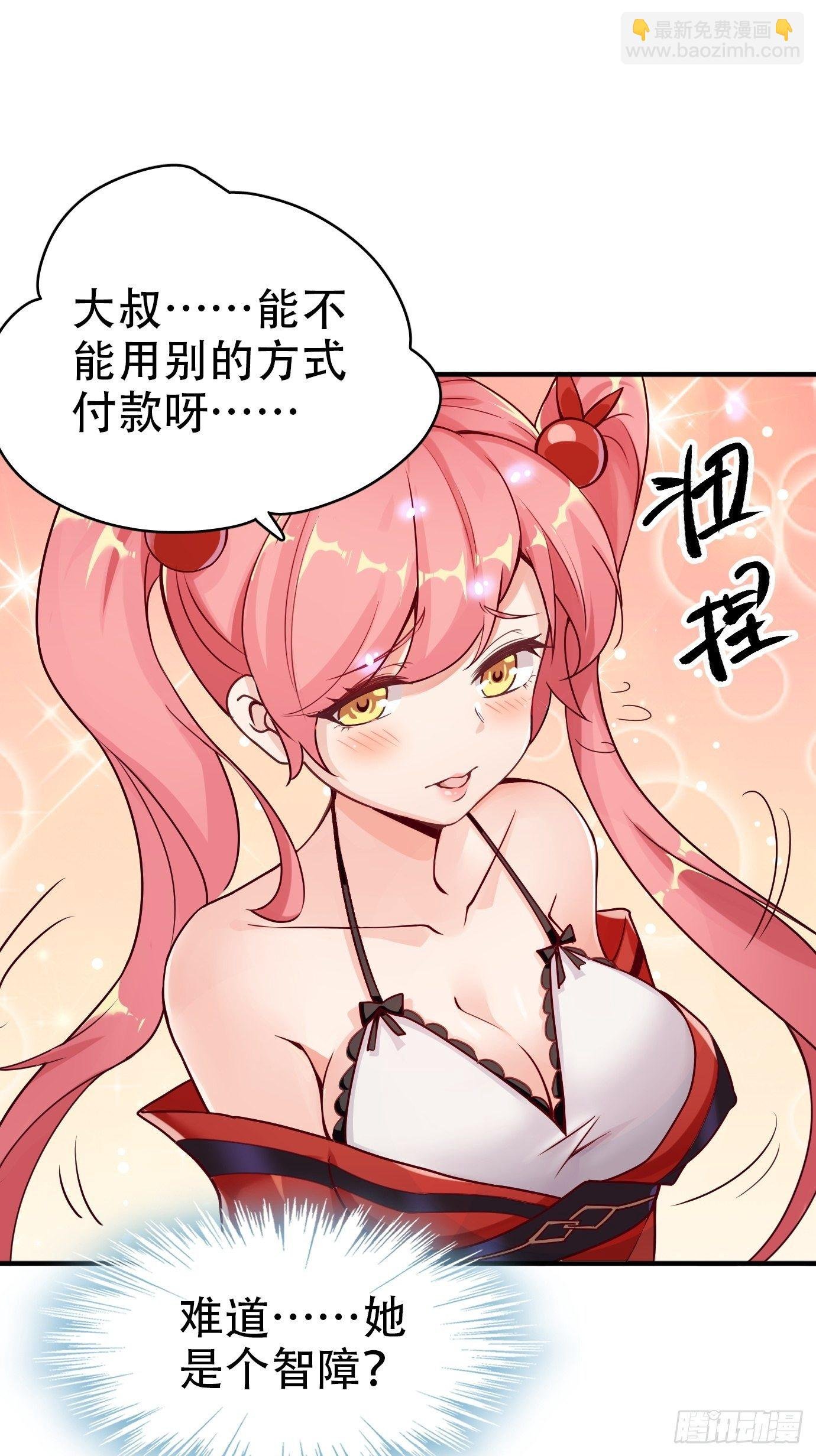 第一话：请问,你就是我的坐骑吗