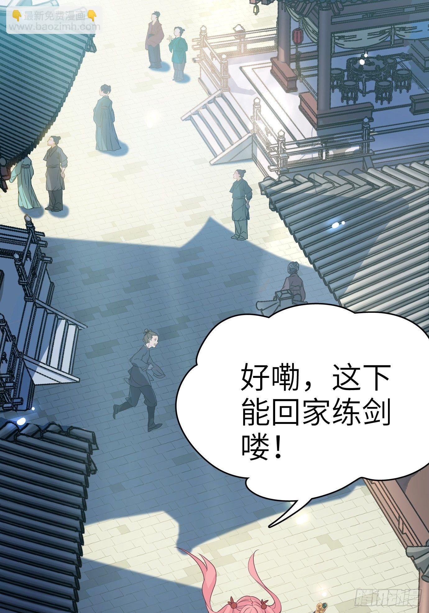 第一话：请问,你就是我的坐骑吗