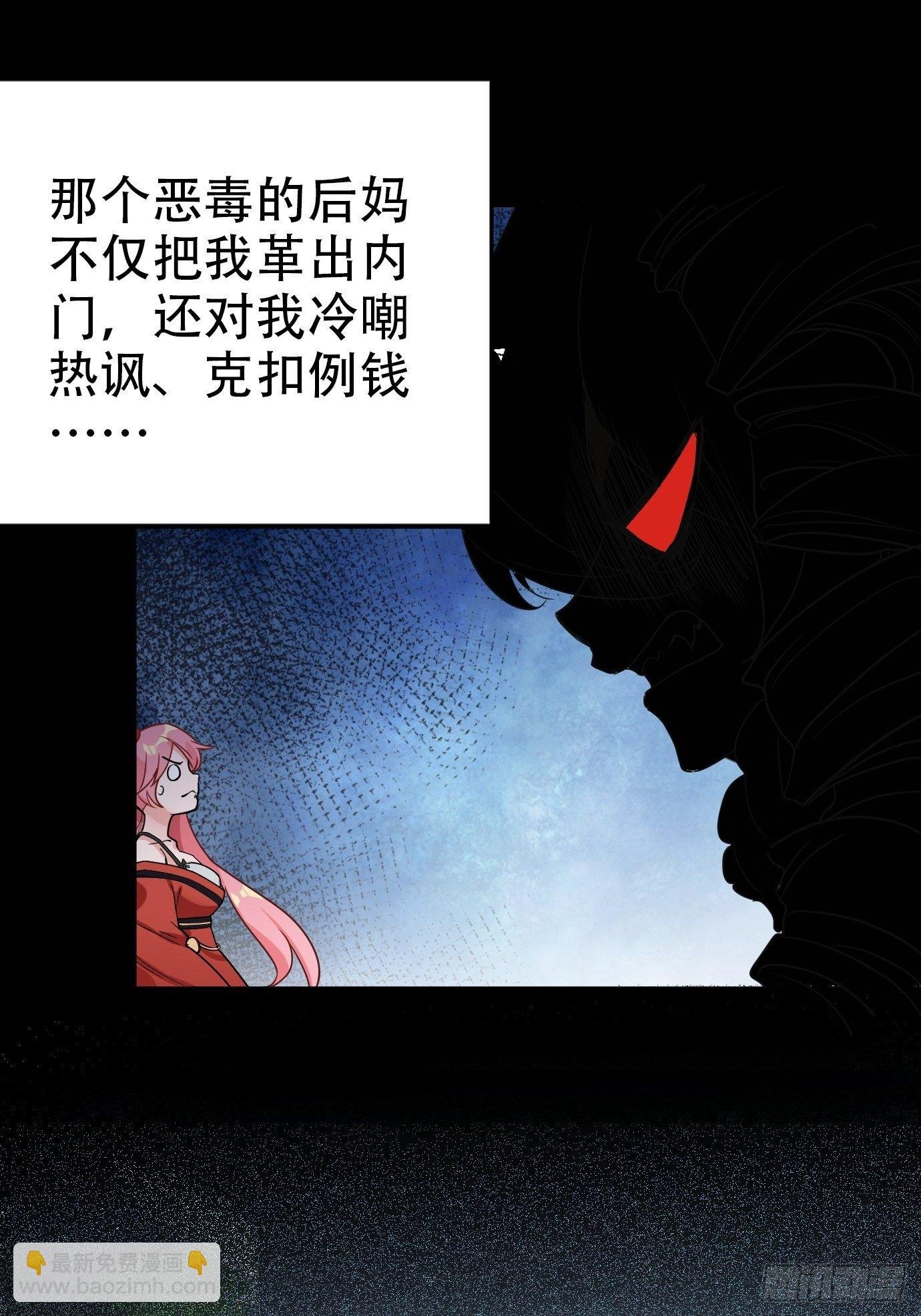 第一话：请问,你就是我的坐骑吗