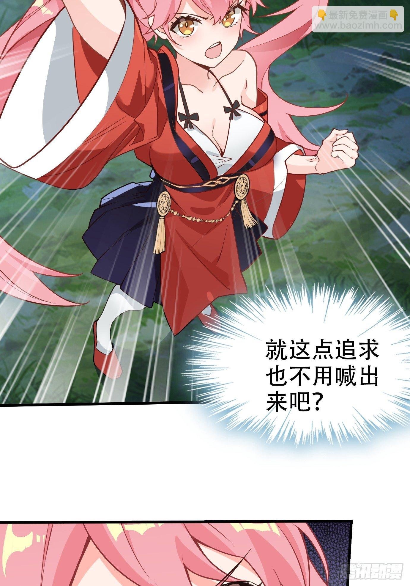 第一话：请问,你就是我的坐骑吗