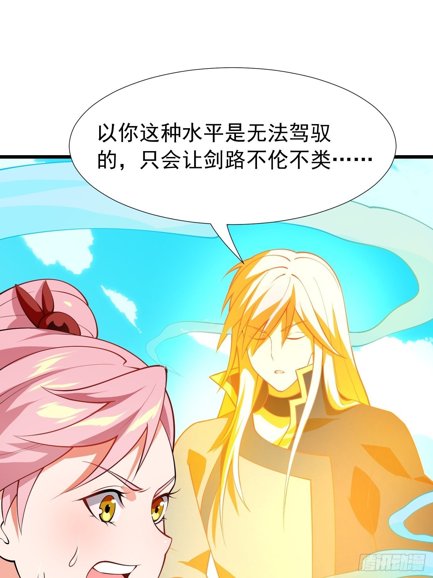 第十九话：又要出丑了