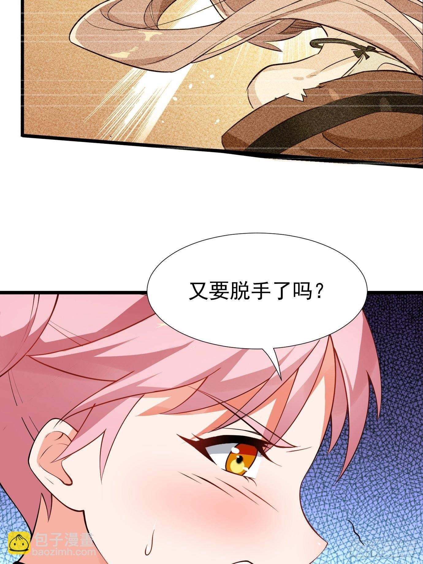 第十九话：又要出丑了