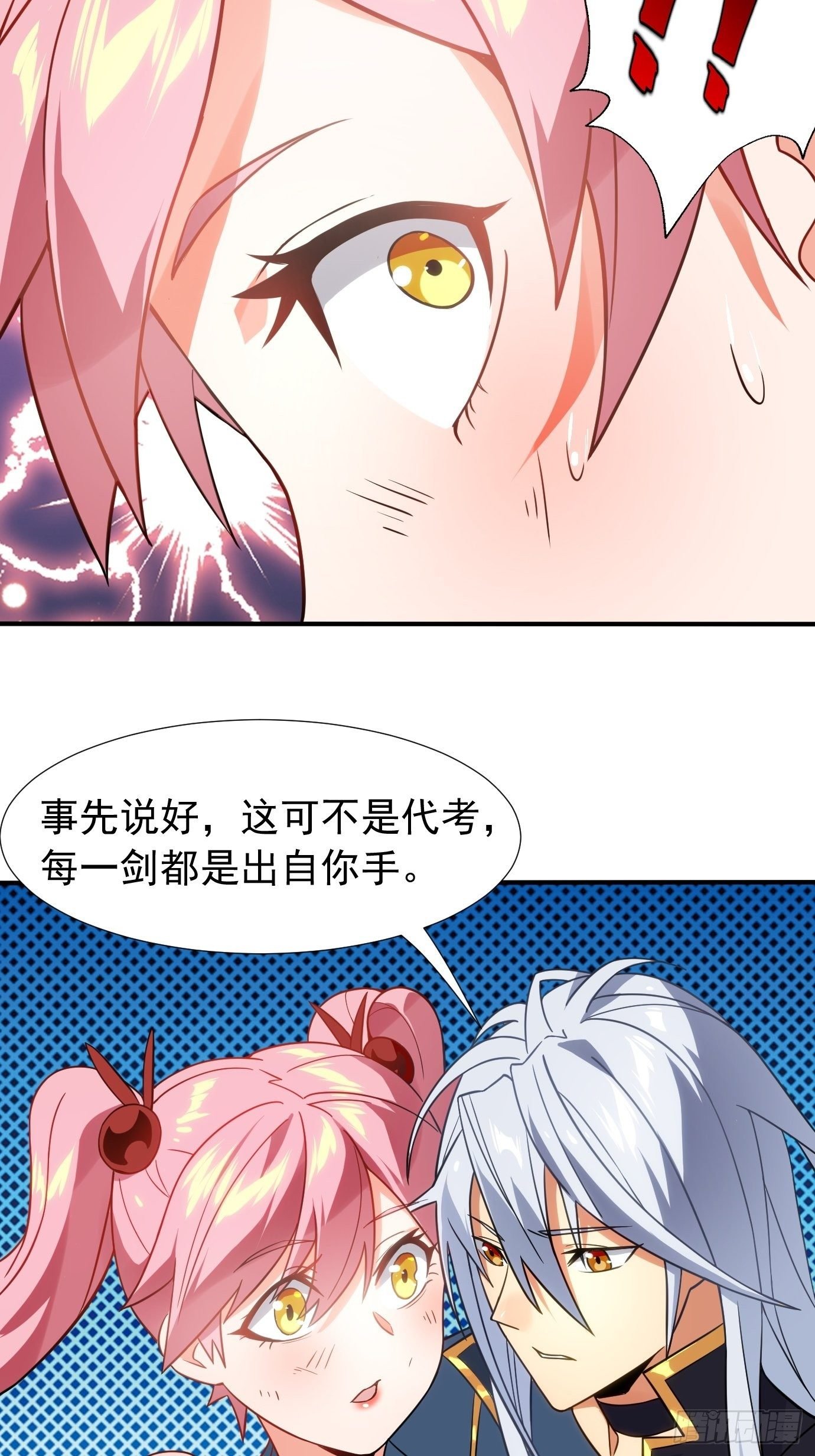 第二十话：考核成绩