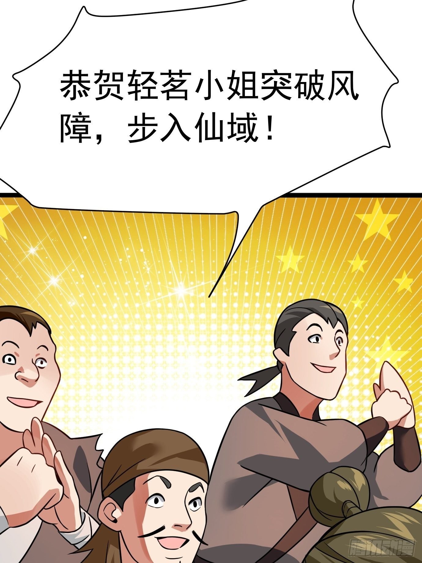 第二十一话：就这？