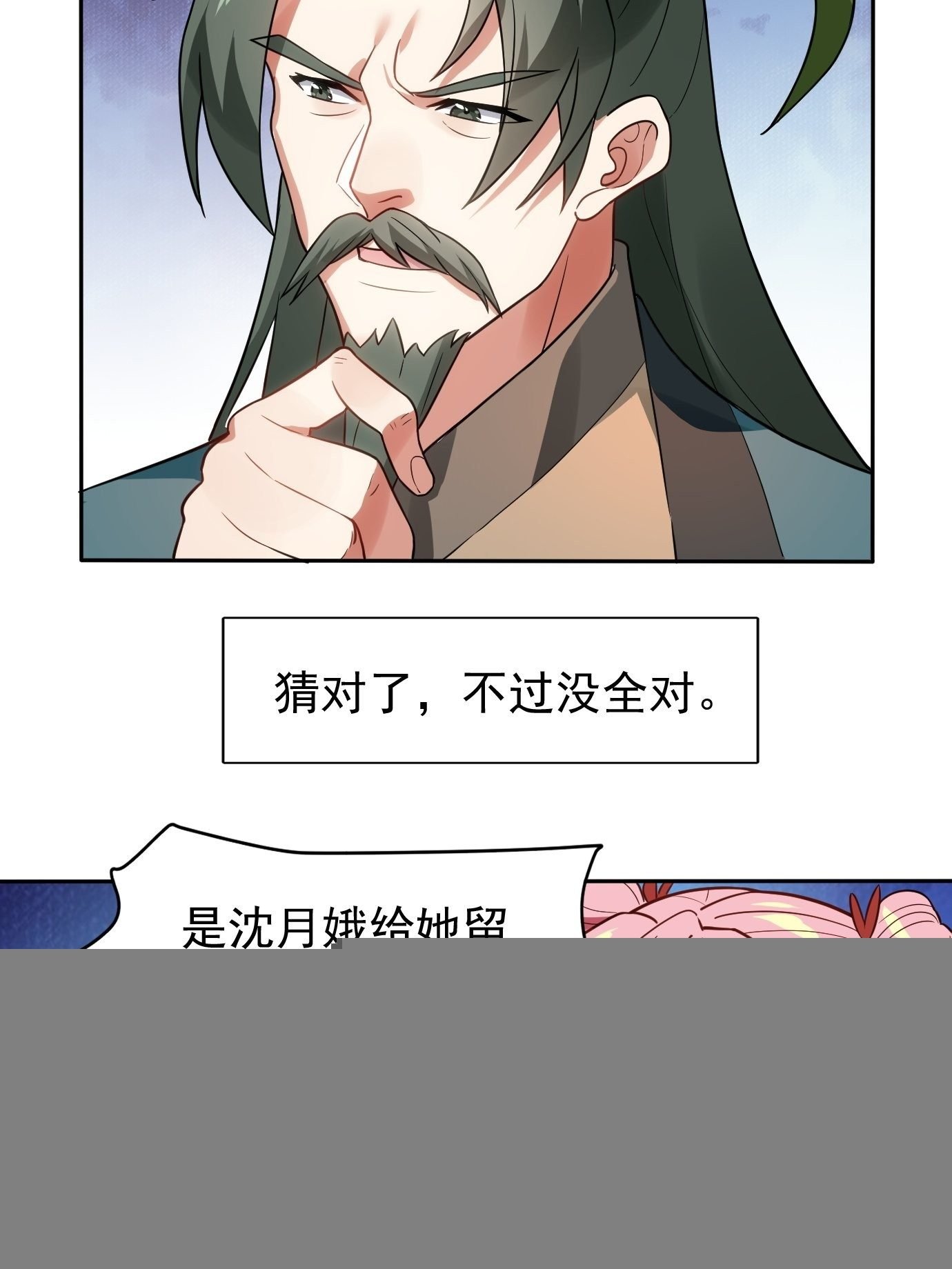 第二十二话：我替你去