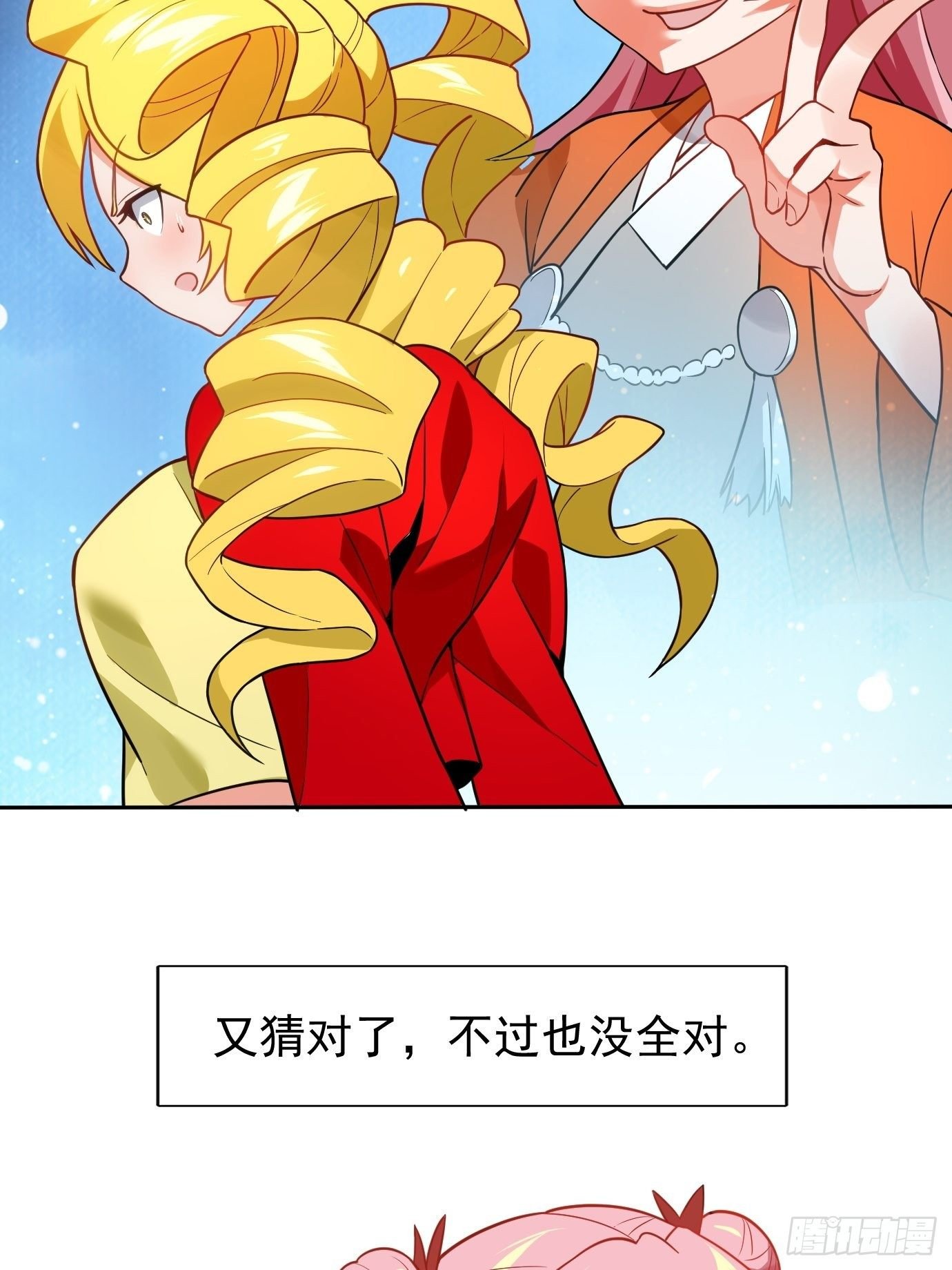 第二十二话：我替你去