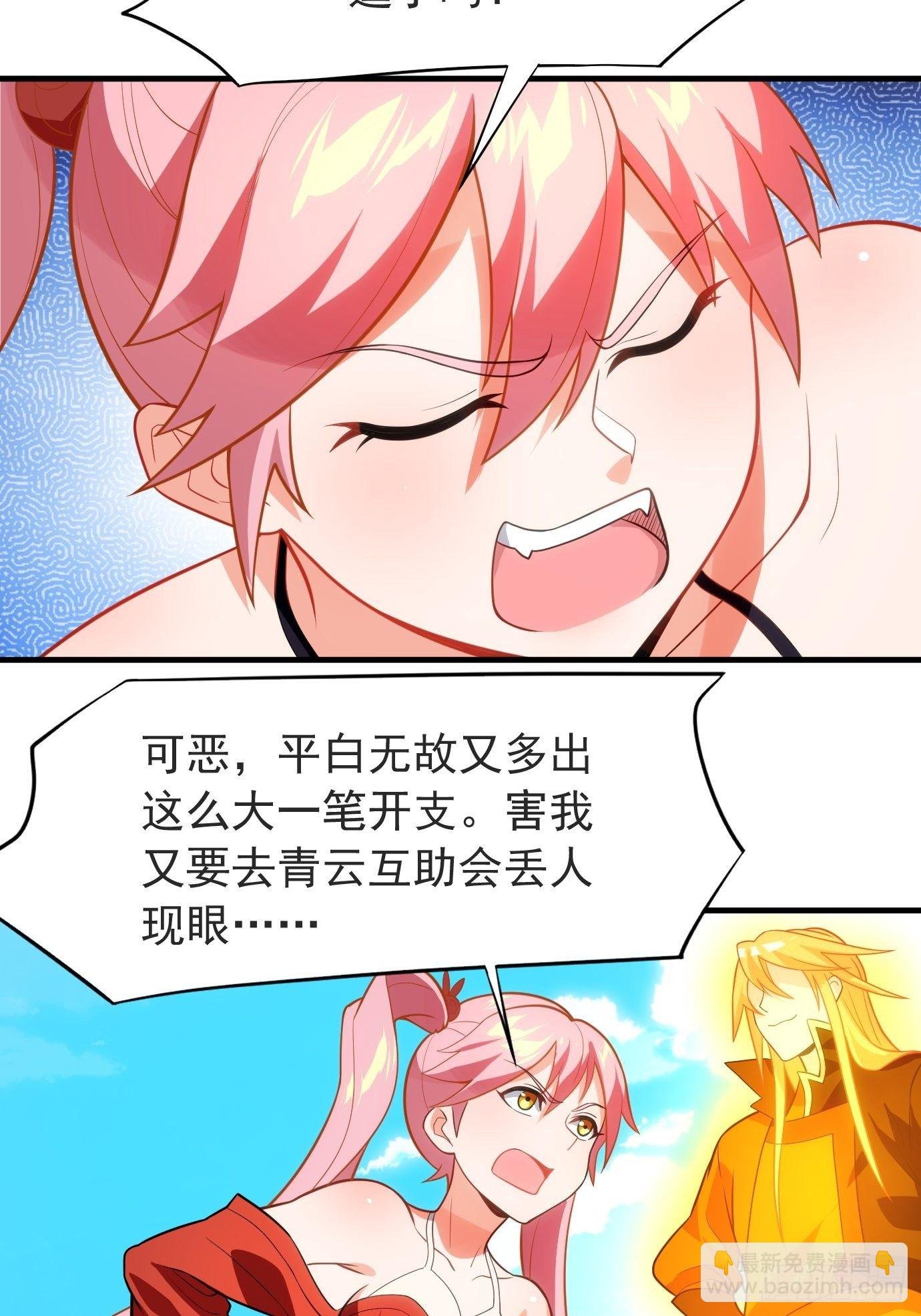 第二十二话：我替你去