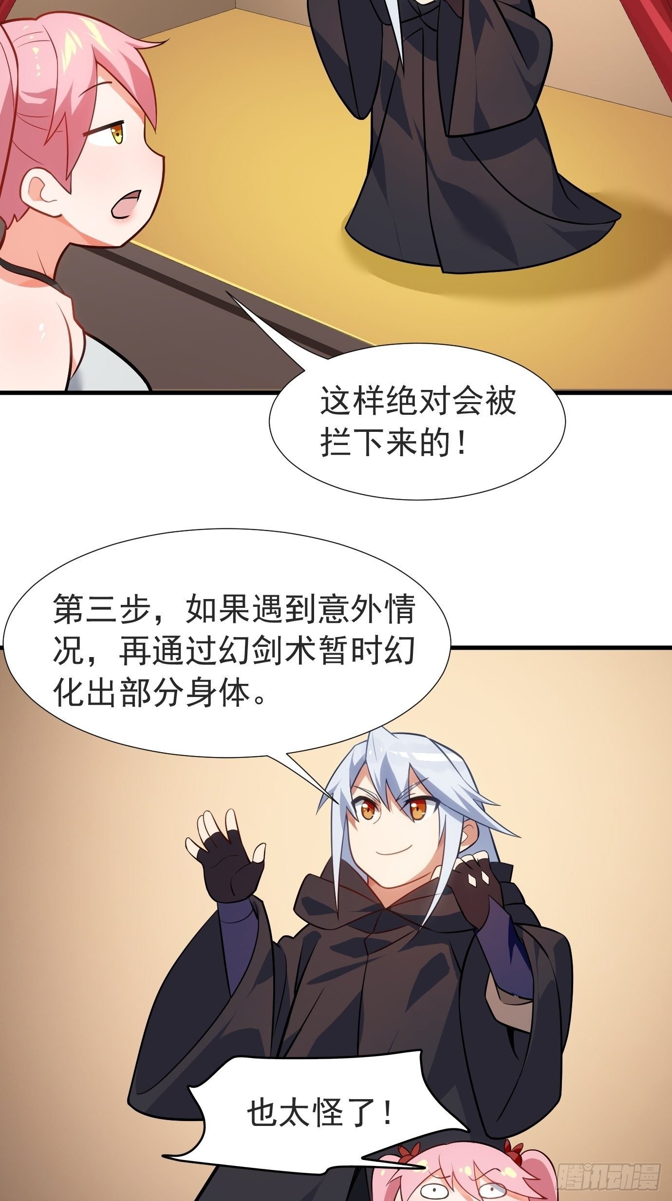 第二十三话：奇葩任务