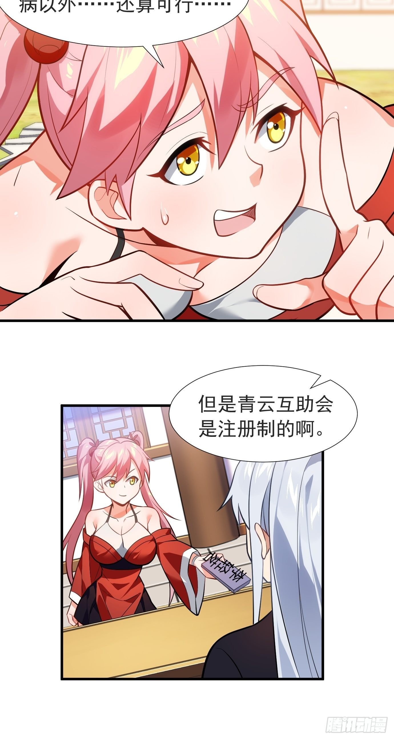 第二十三话：奇葩任务