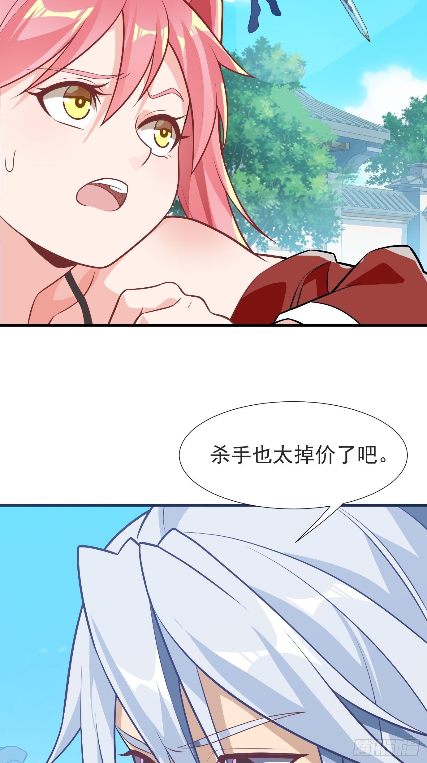第二十三话：奇葩任务