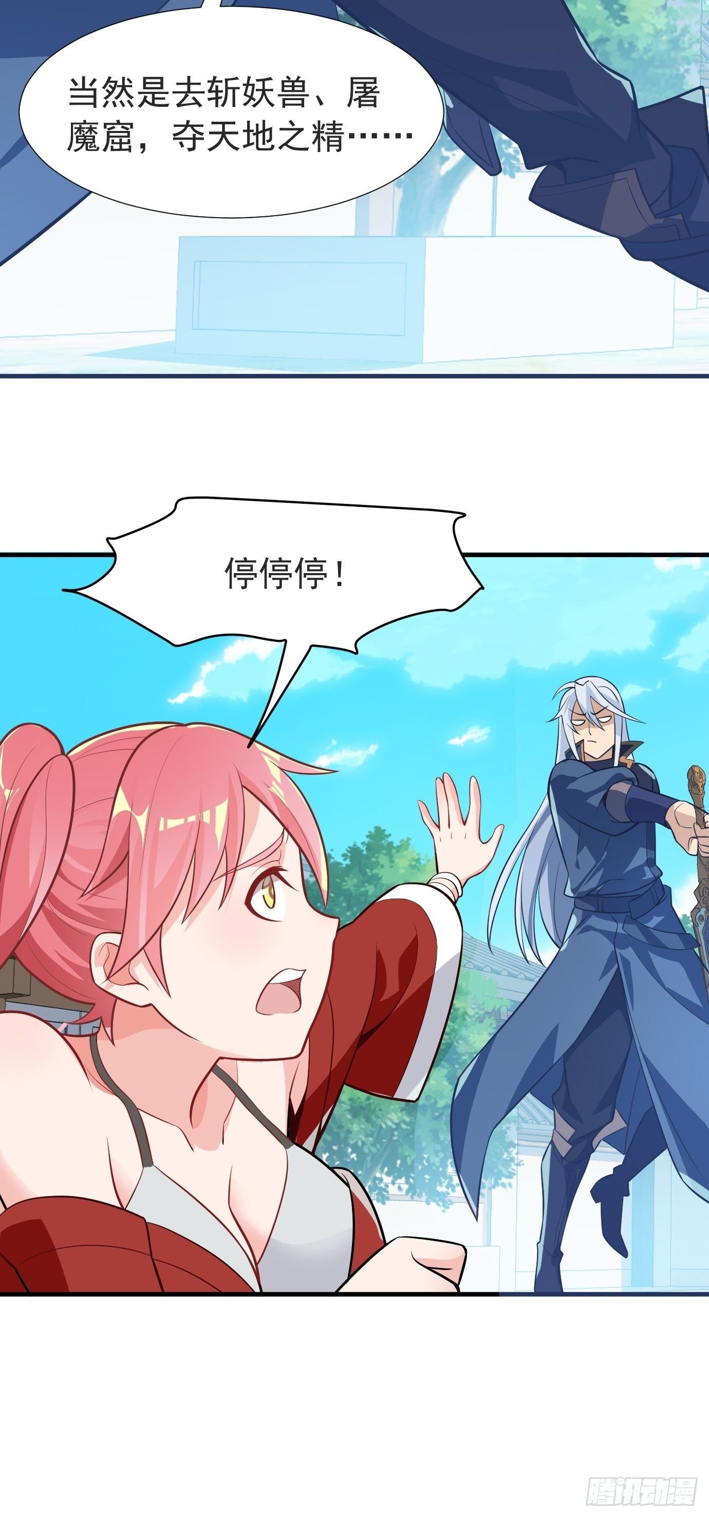 第二十三话：奇葩任务