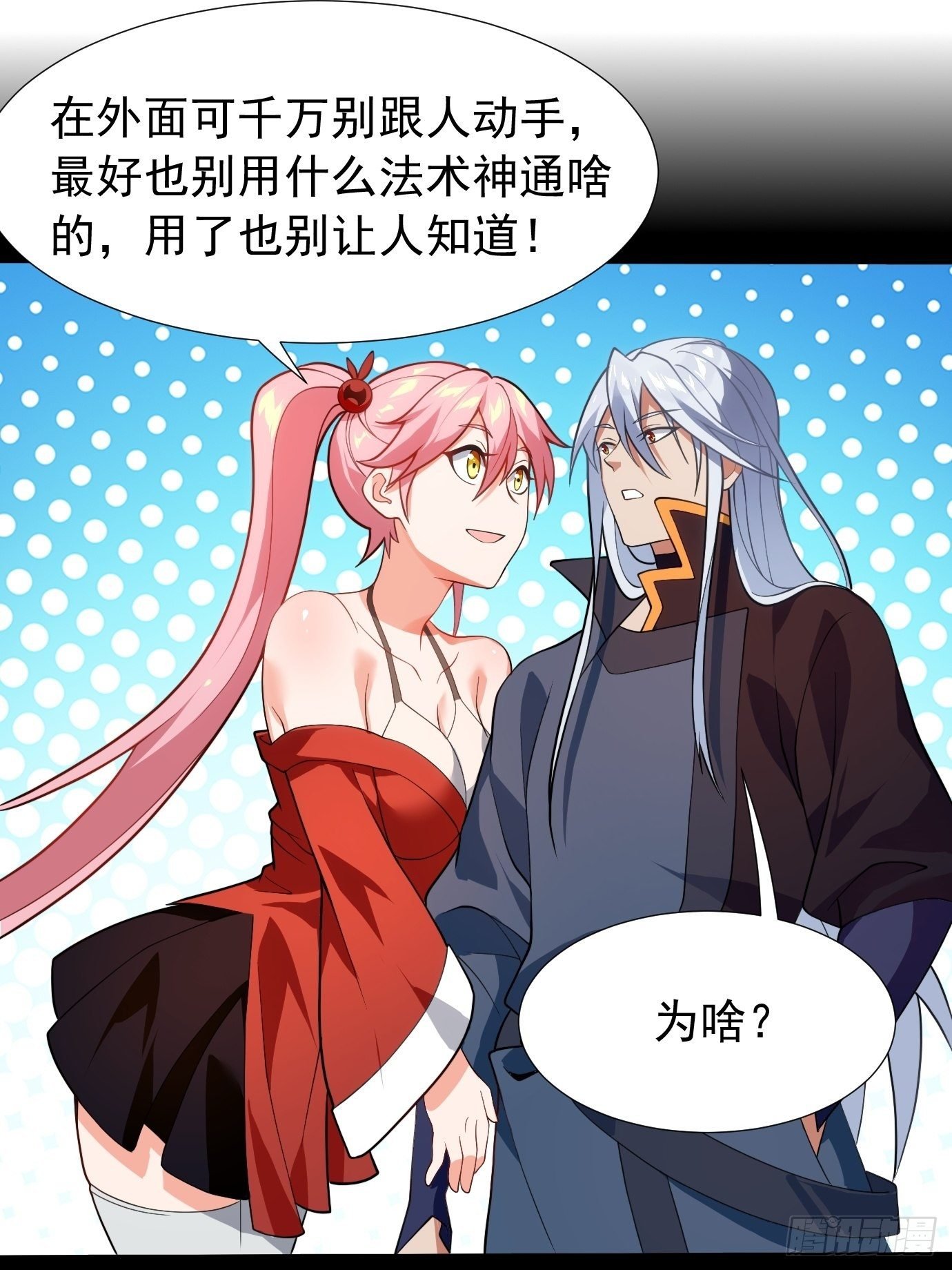 第二十三话：奇葩任务