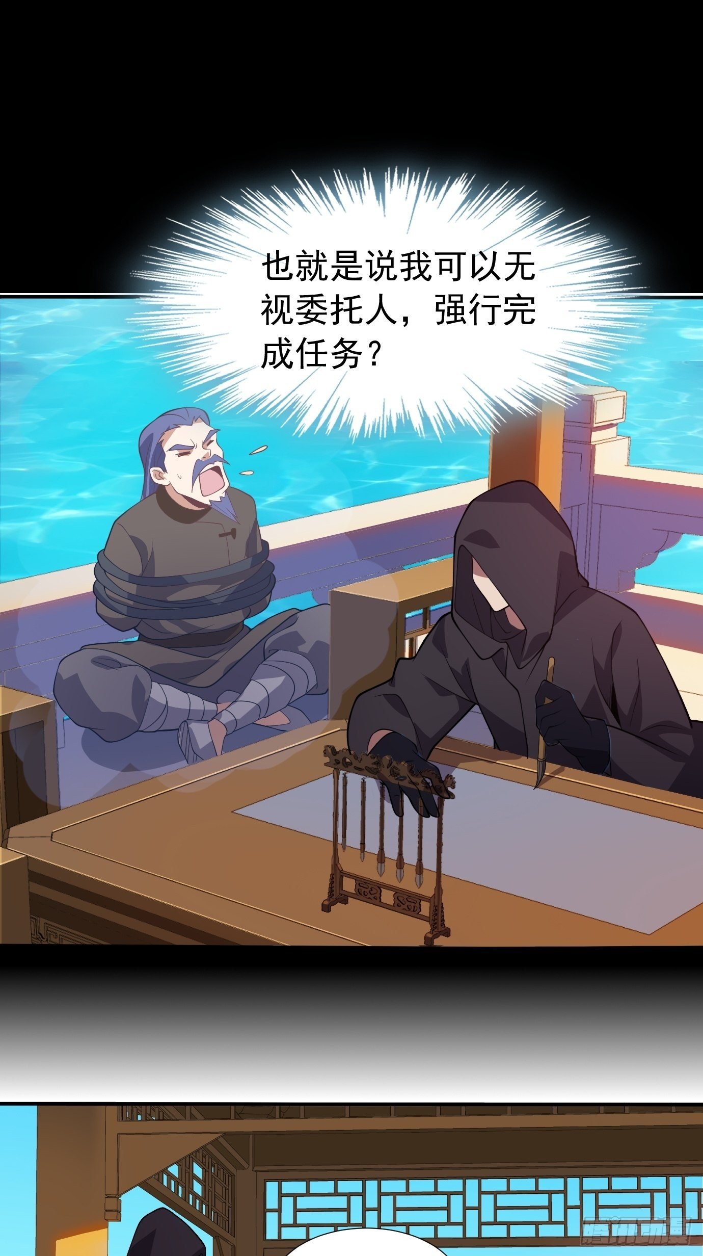 第二十三话：奇葩任务