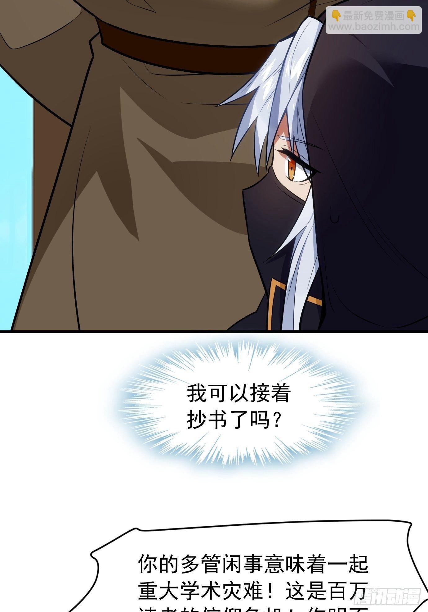 第二十四话：抄书！