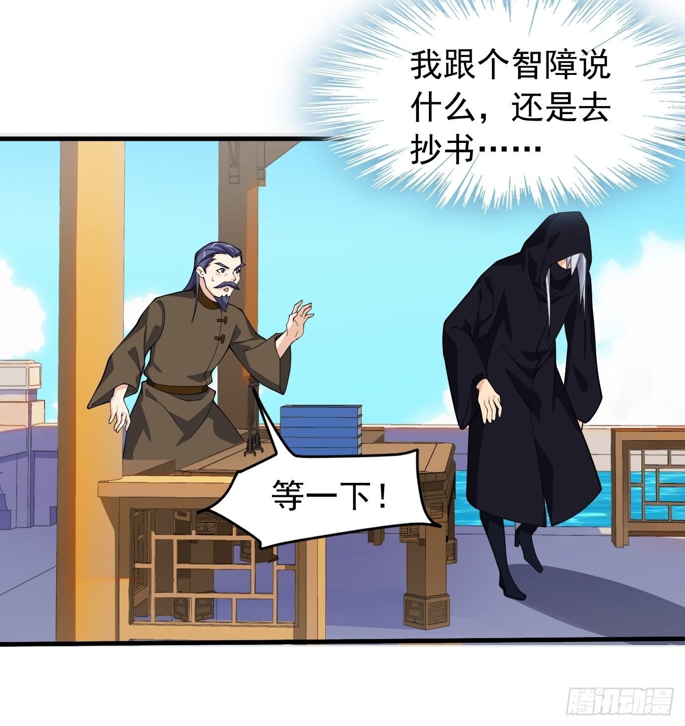 第二十六话：这个钱还要不要吧！