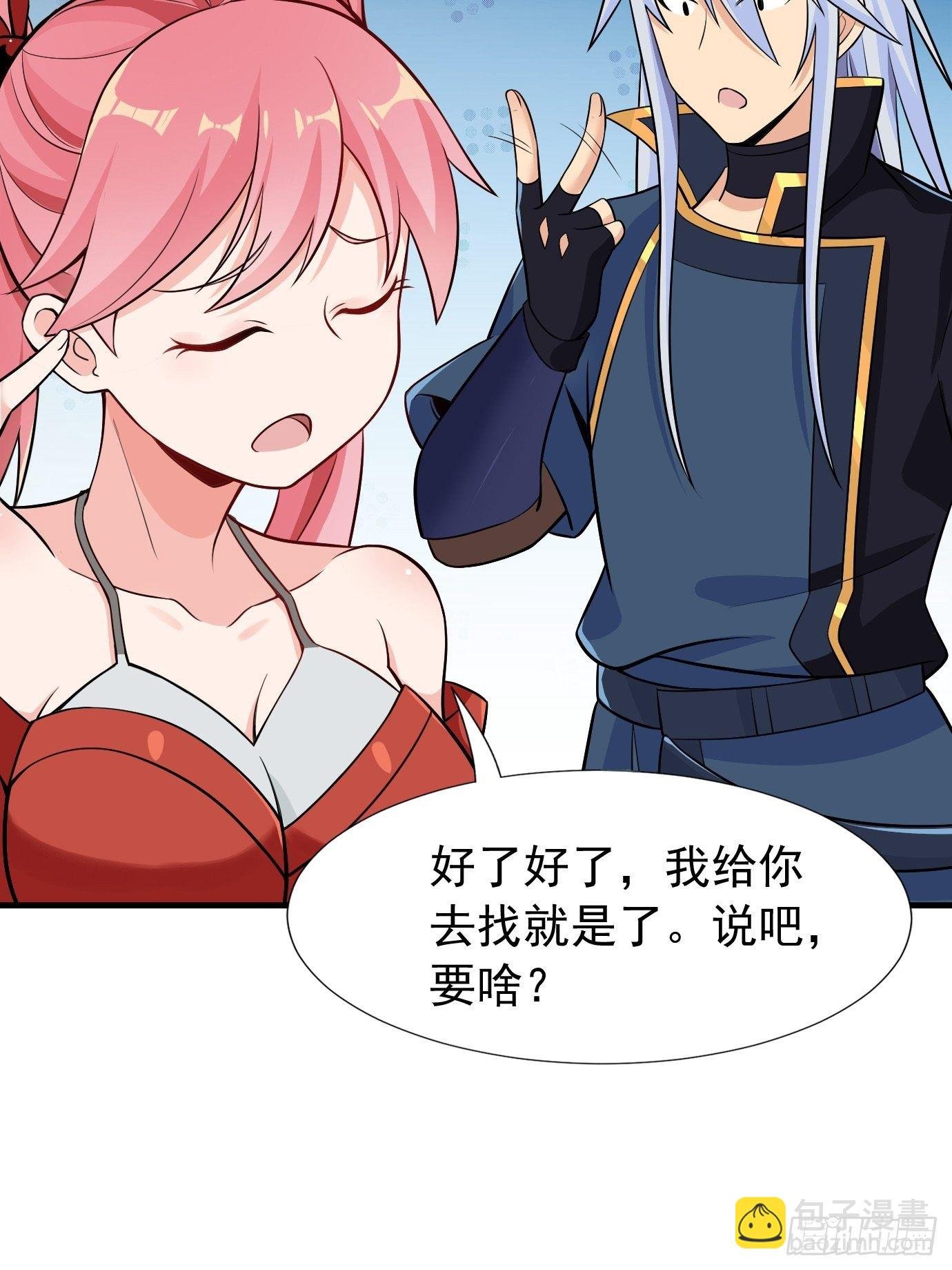 第二十七话：剑中世界
