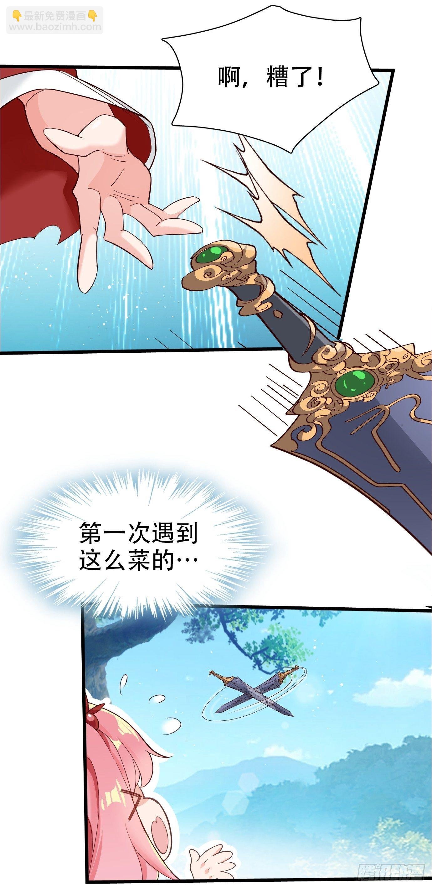 第二话：才不是你的坐骑！