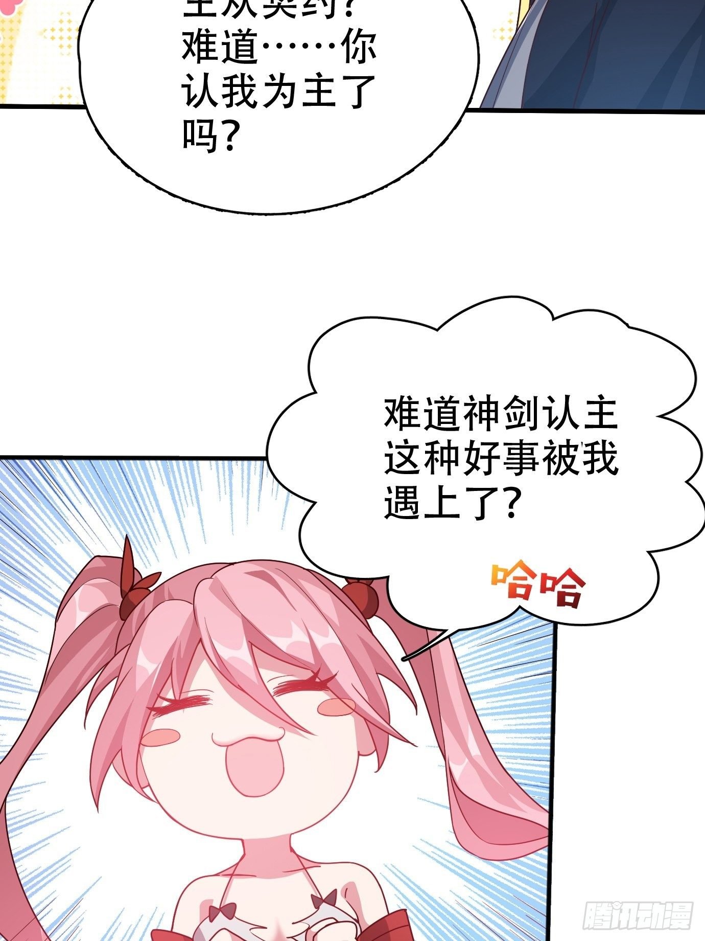 第二话：才不是你的坐骑！