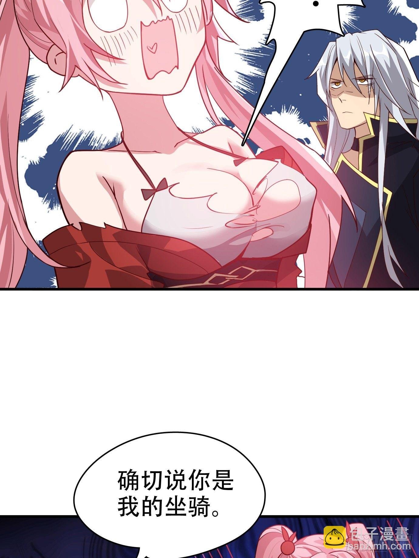 第二话：才不是你的坐骑！