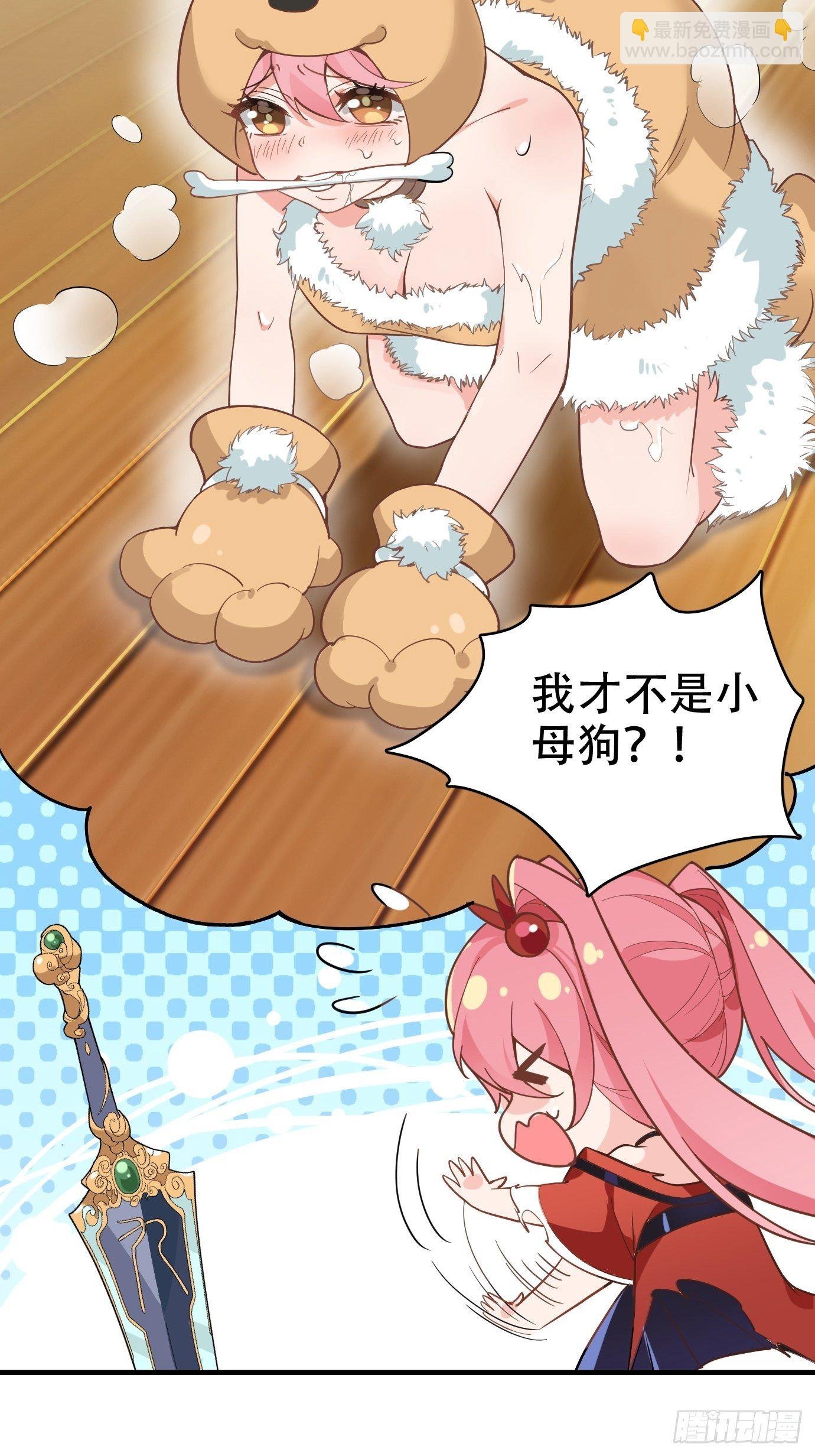 第二话：才不是你的坐骑！