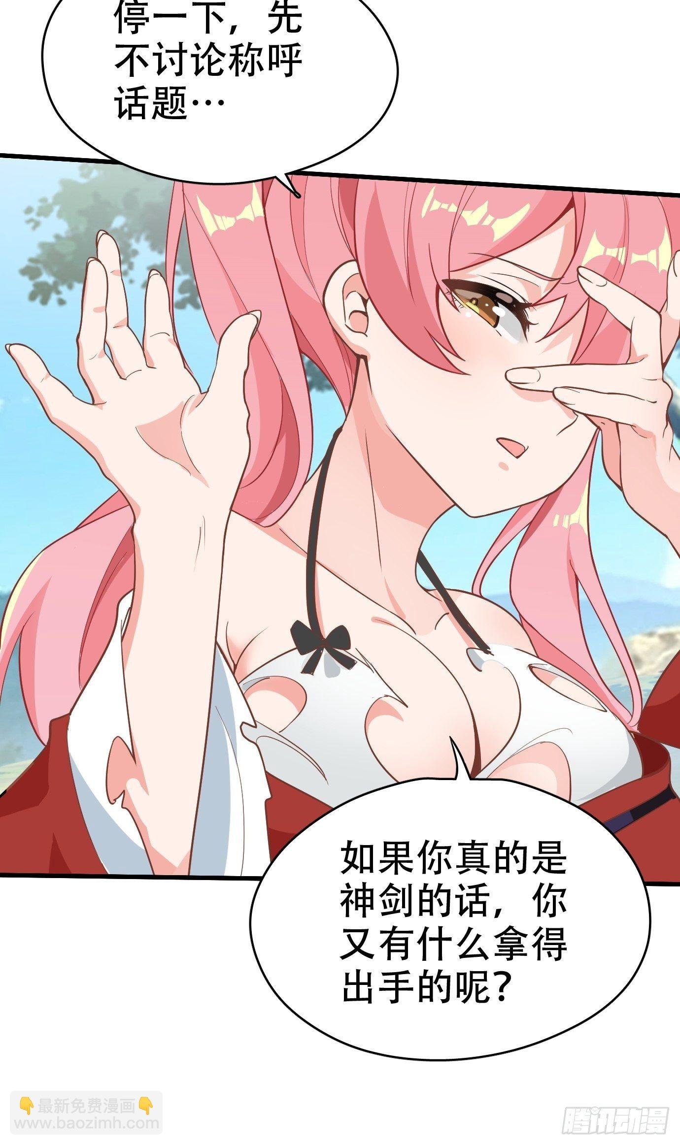 第二话：才不是你的坐骑！
