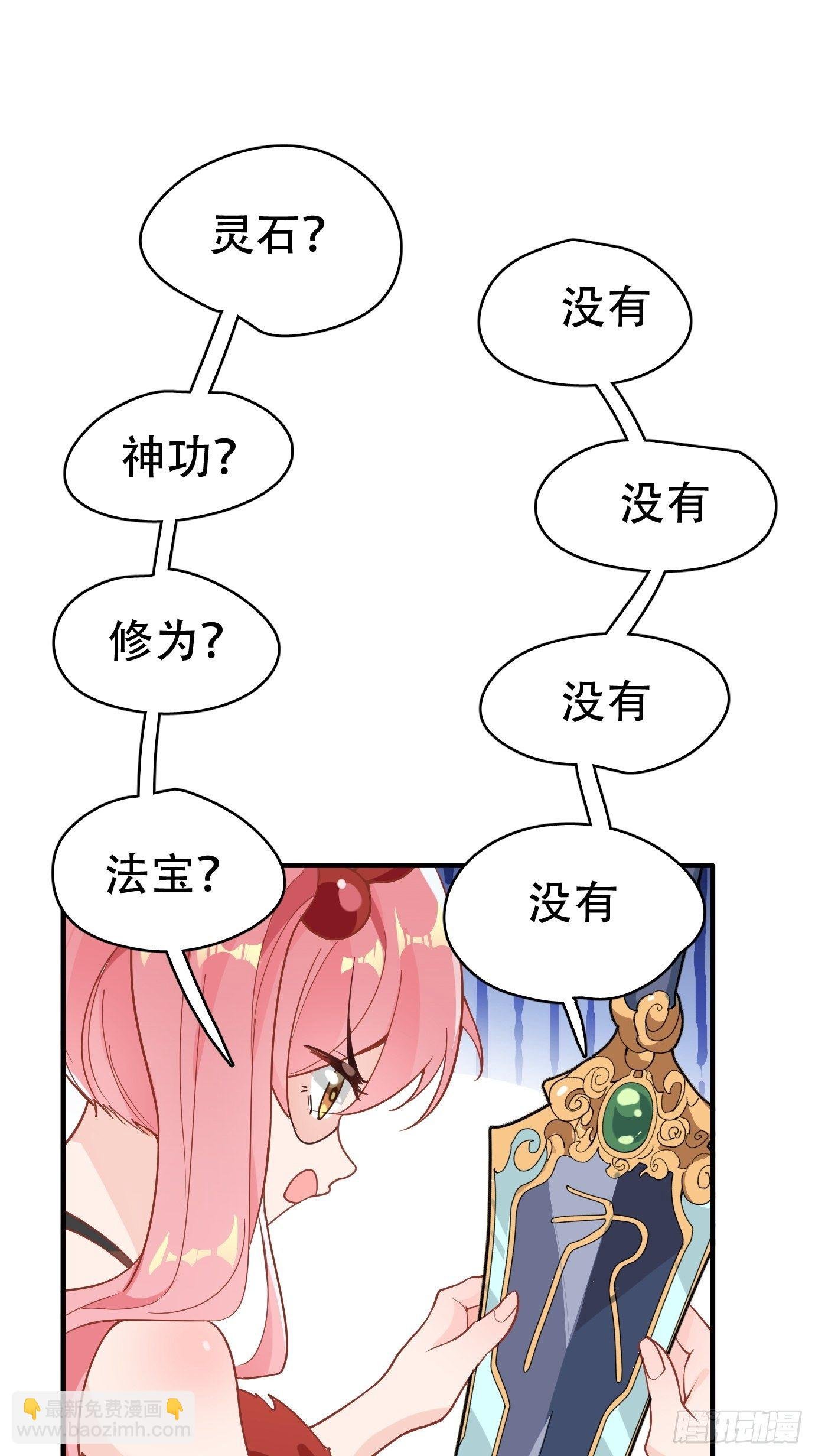 第二话：才不是你的坐骑！