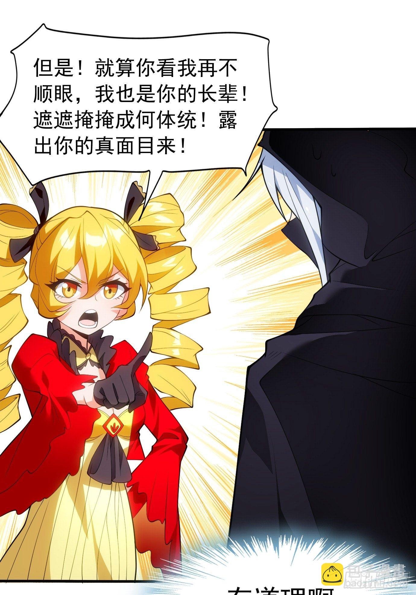 第三十二话：识破伪装？