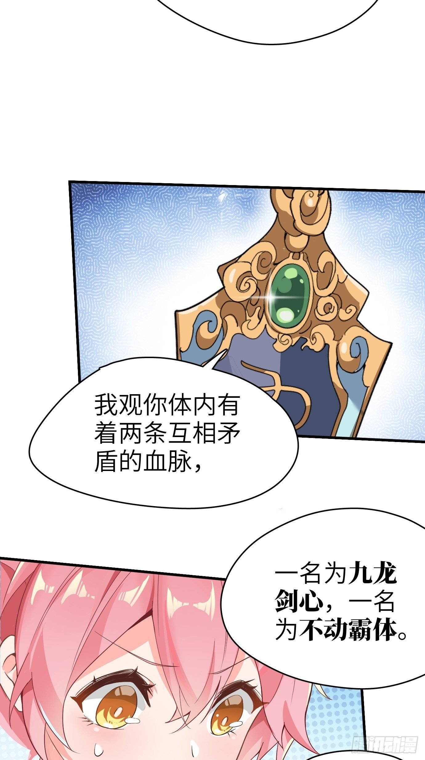 第三话：你先把衣服穿上再说！