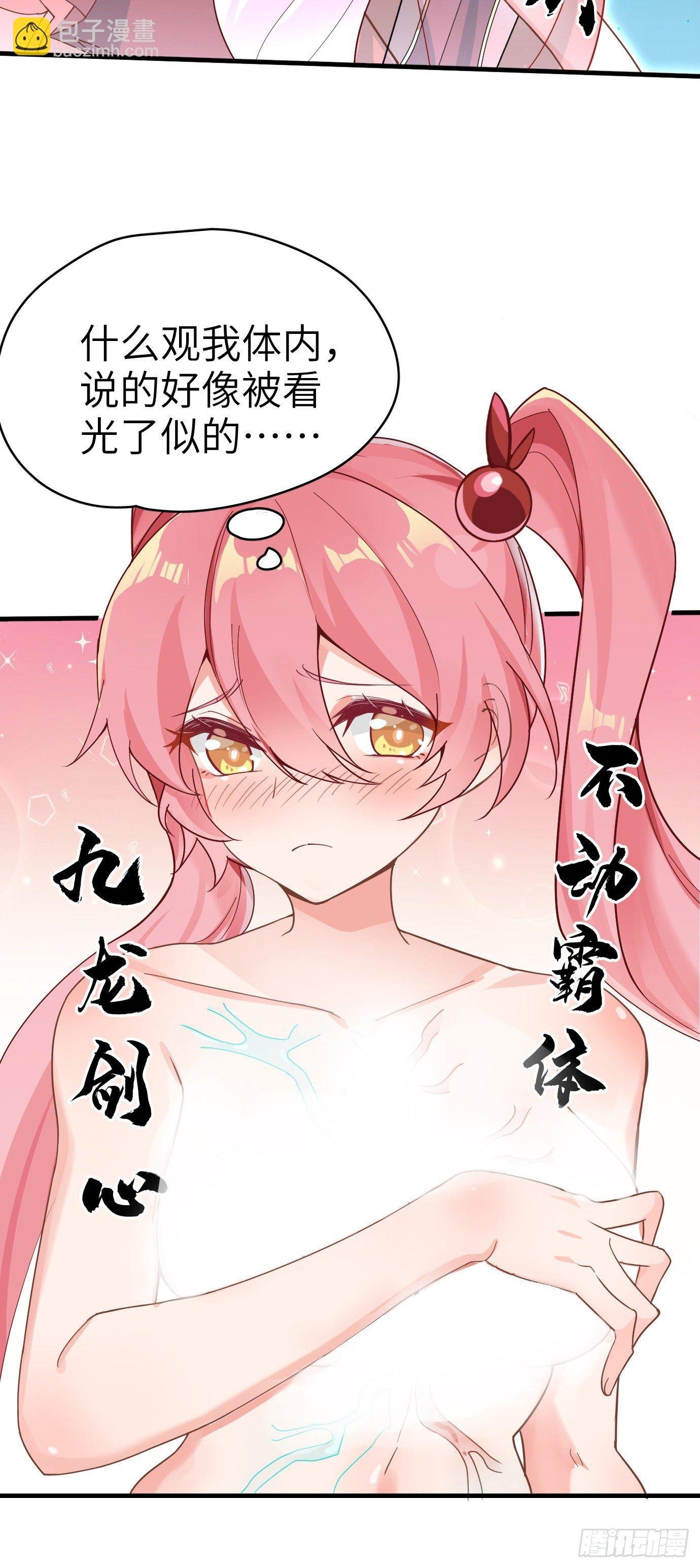 第三话：你先把衣服穿上再说！