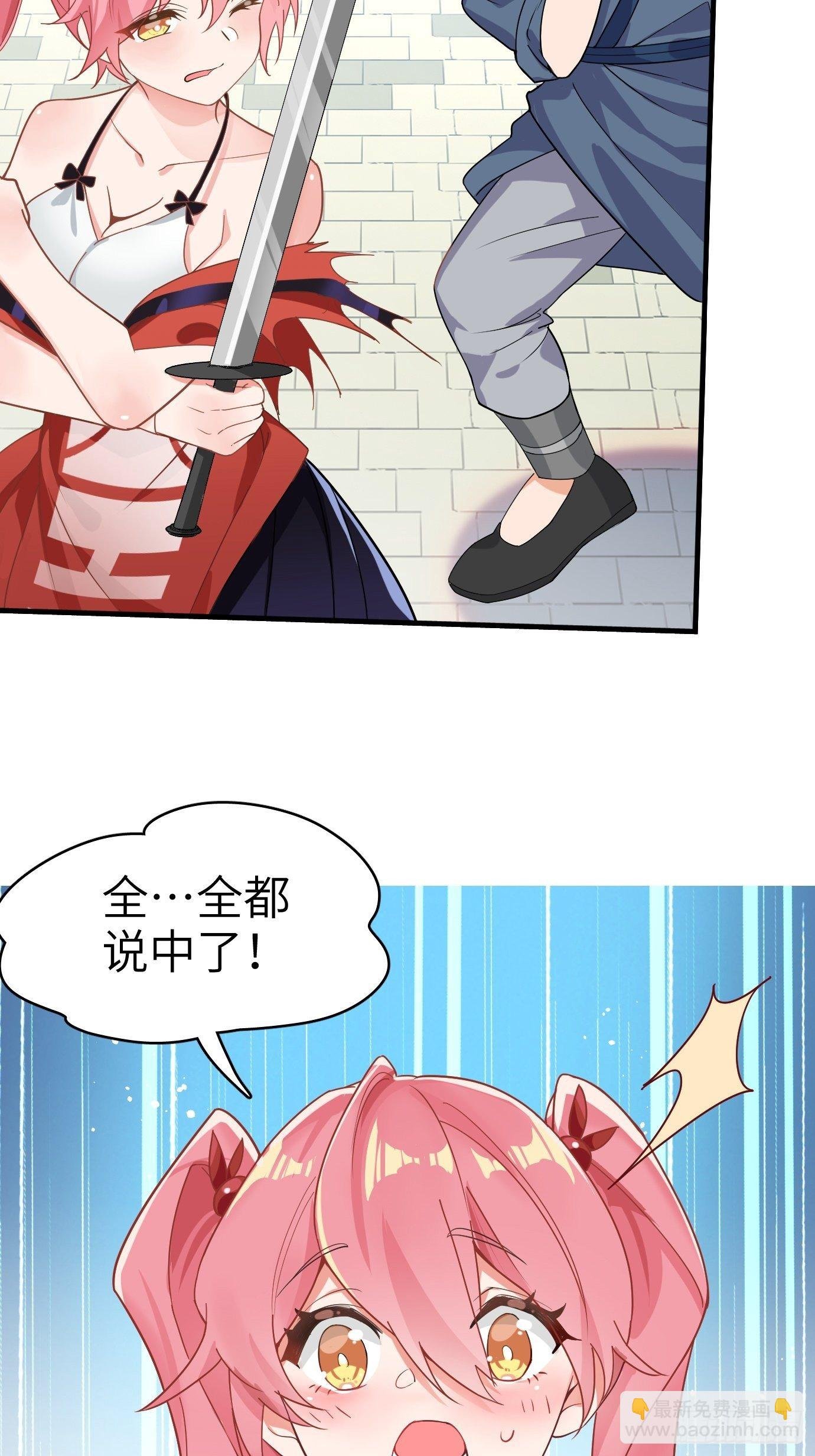第三话：你先把衣服穿上再说！