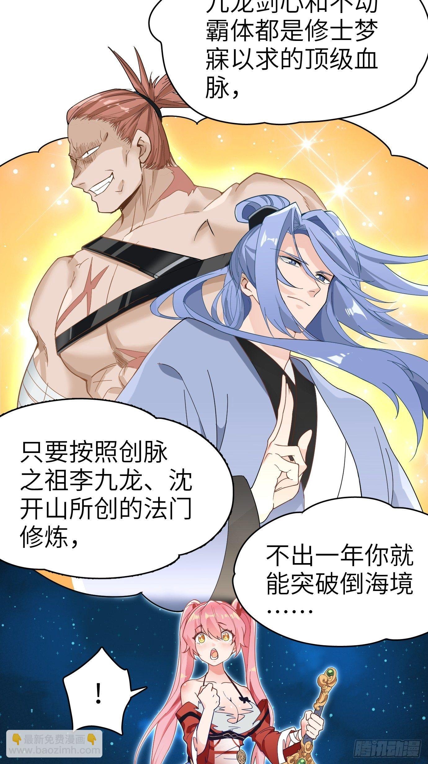 第三话：你先把衣服穿上再说！
