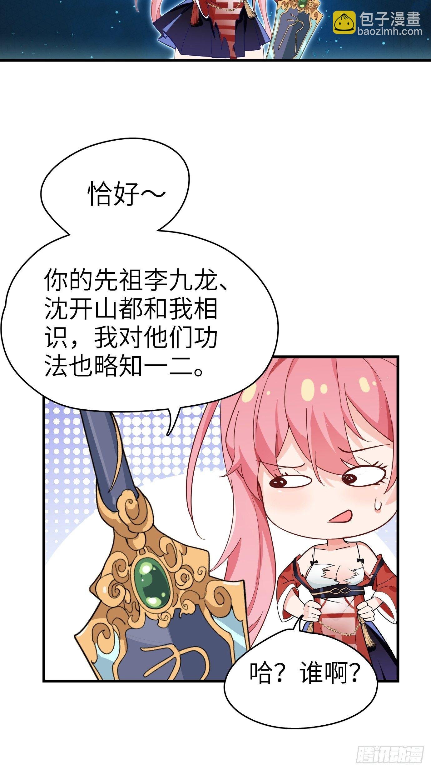 第三话：你先把衣服穿上再说！