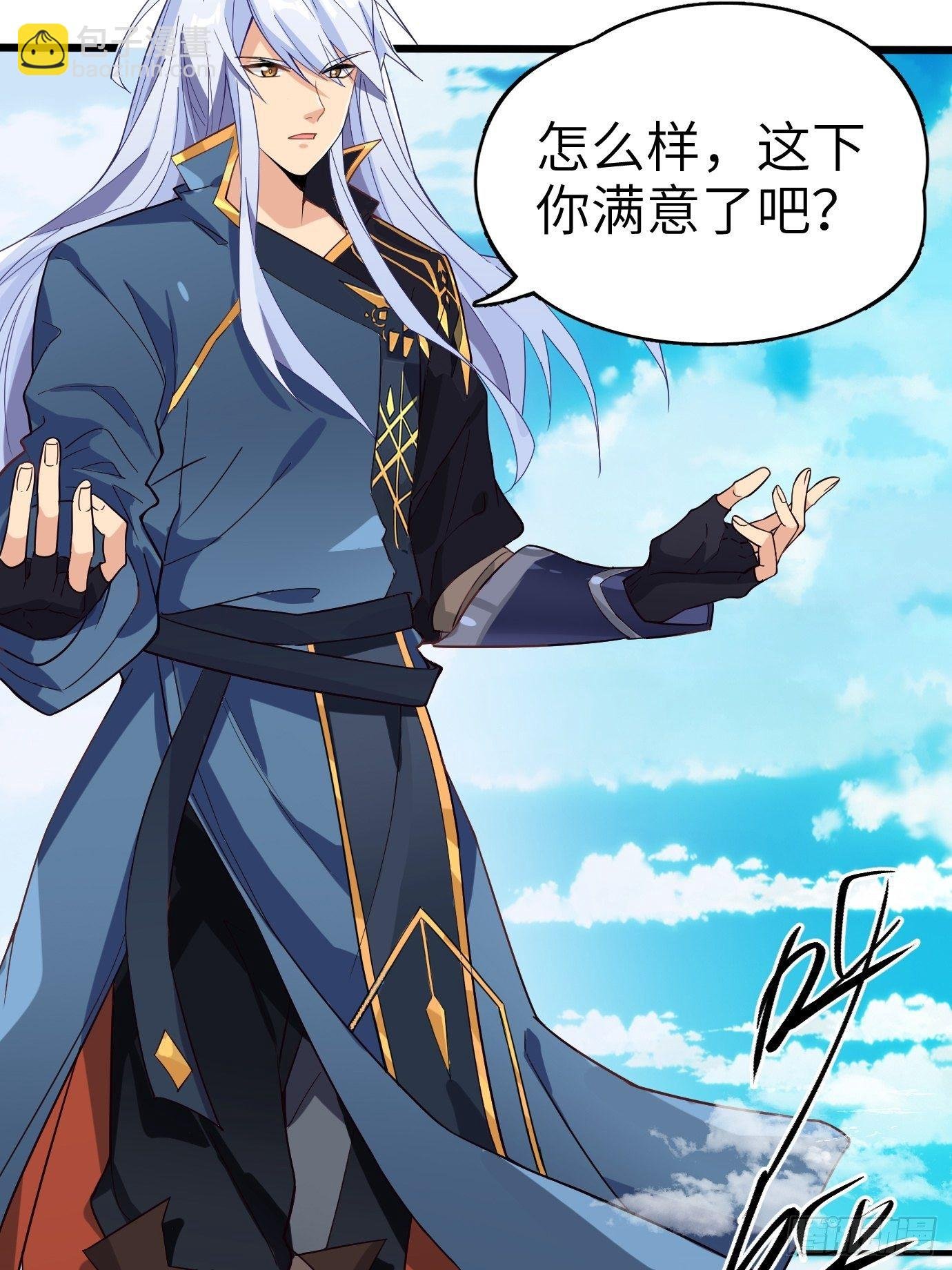 第三话：你先把衣服穿上再说！