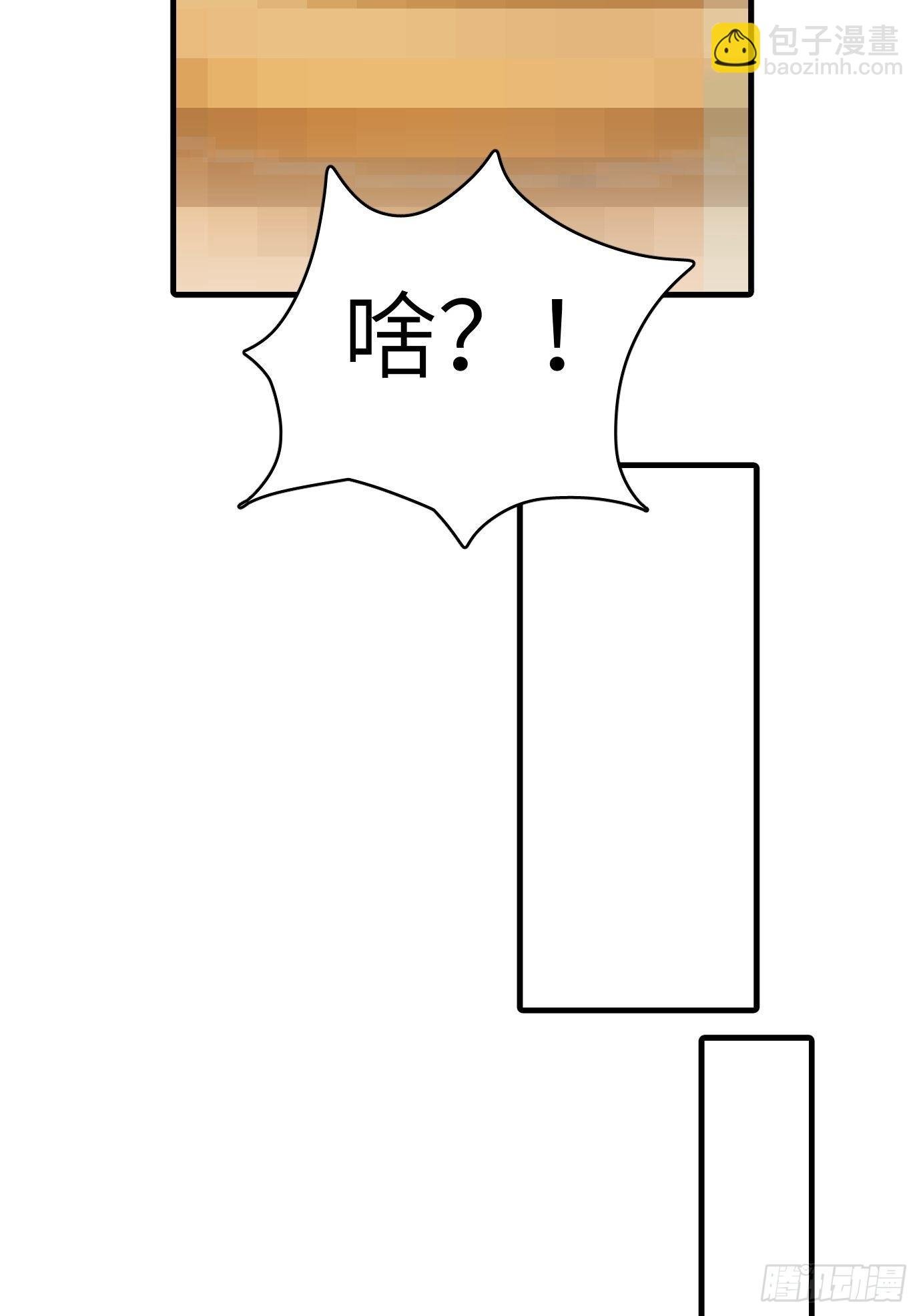 第三话：你先把衣服穿上再说！