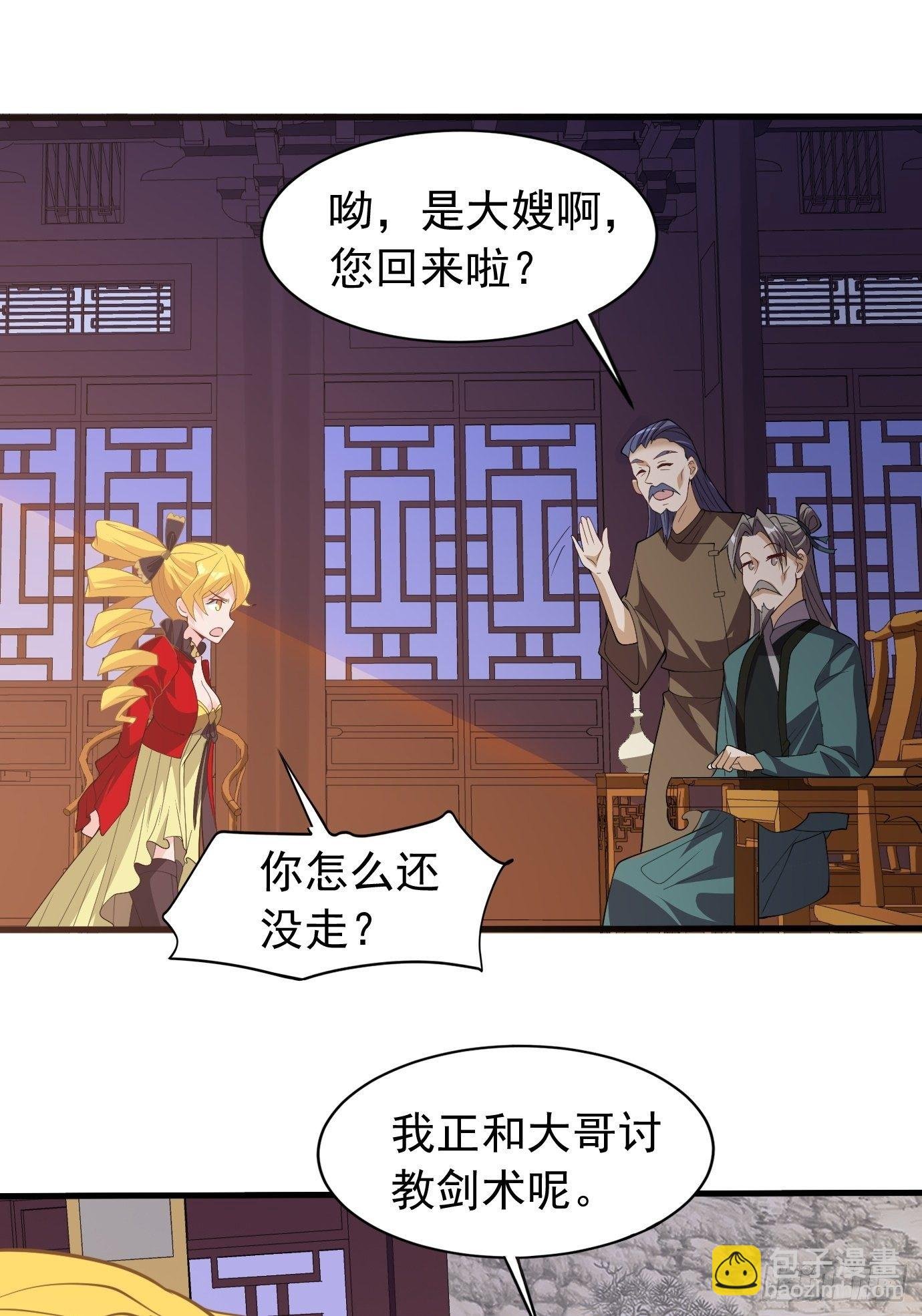 第三十八话：修补关系