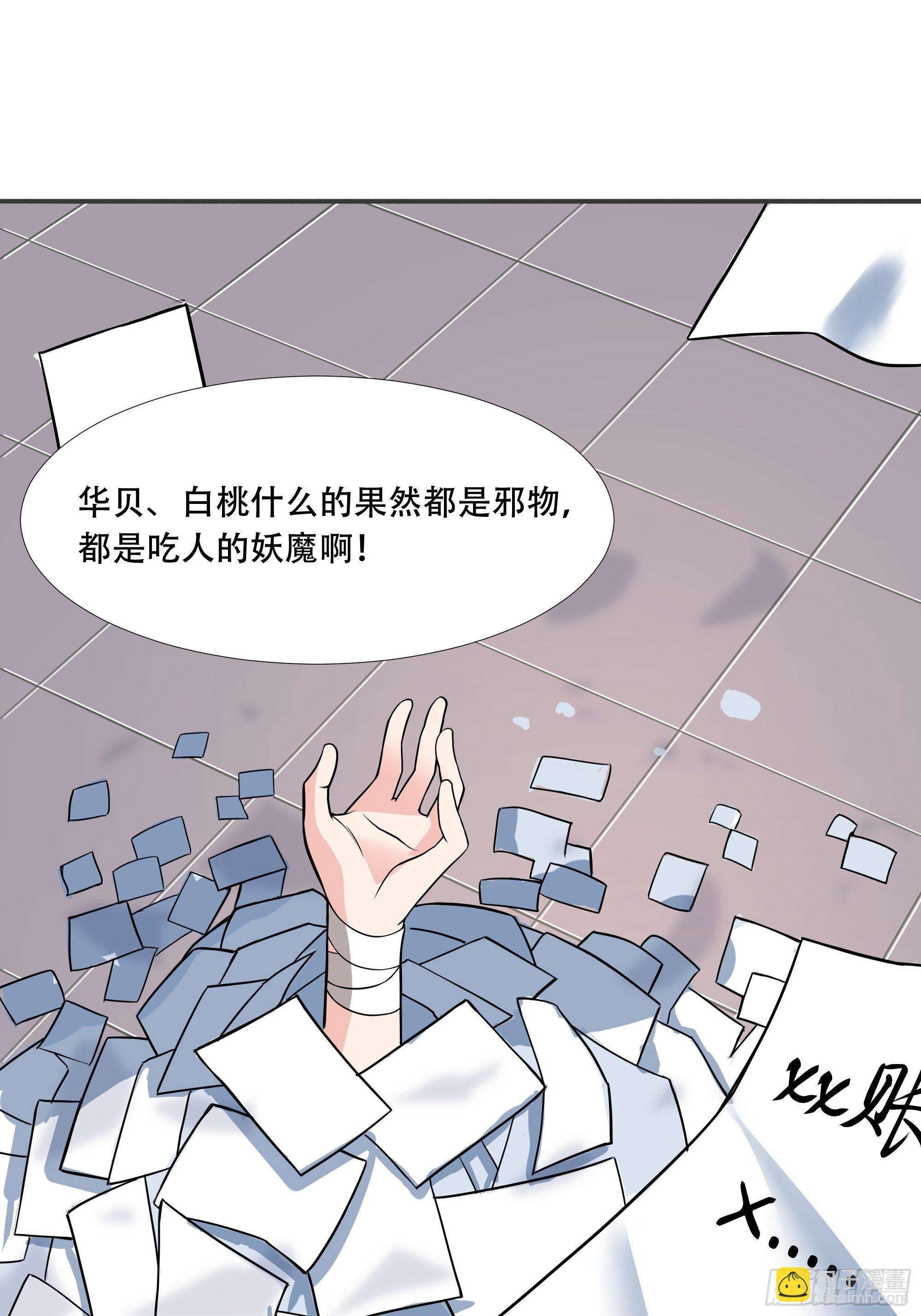 第三十九话：又没钱了！
