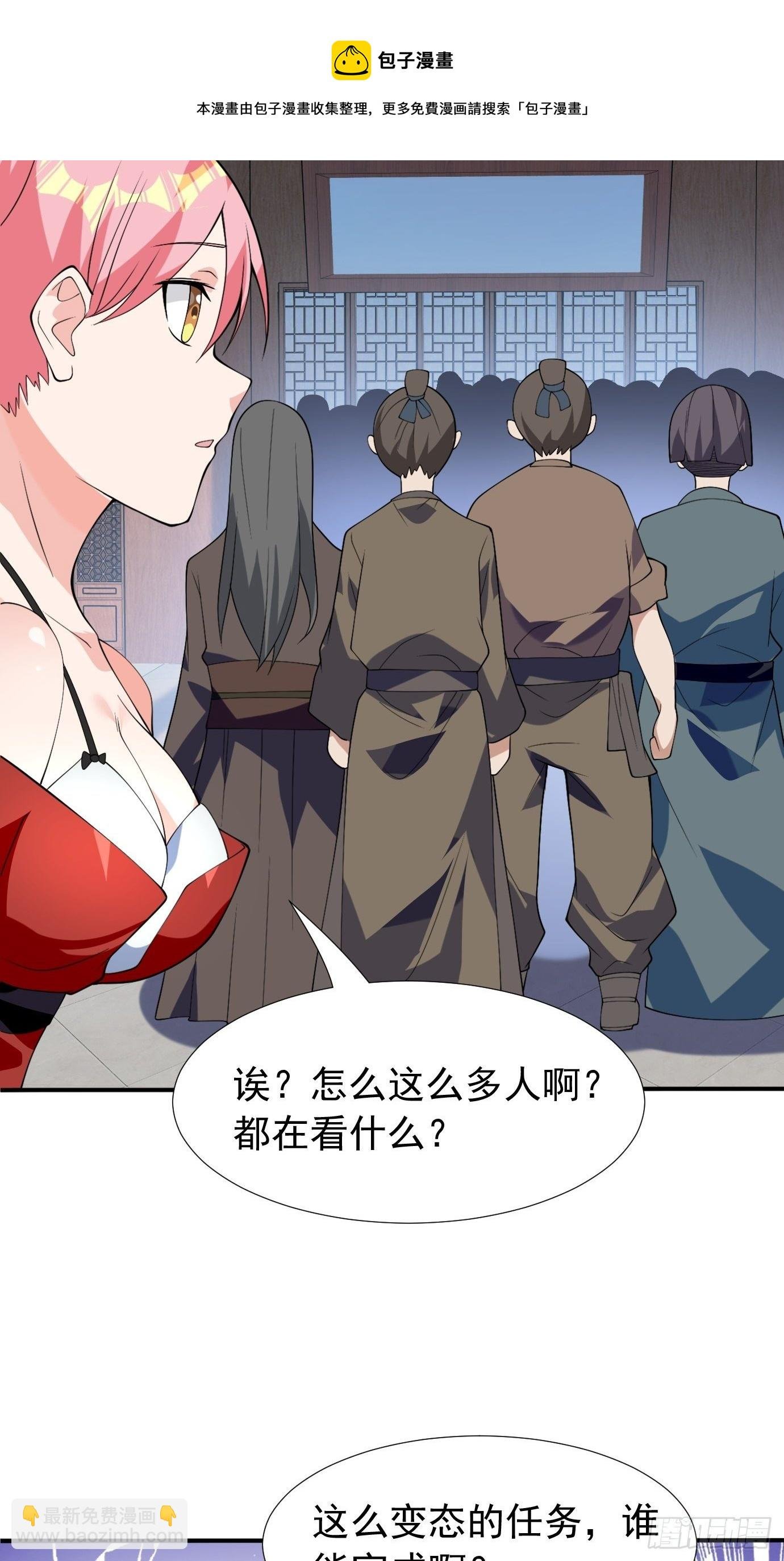 第四十一话：再访互助会